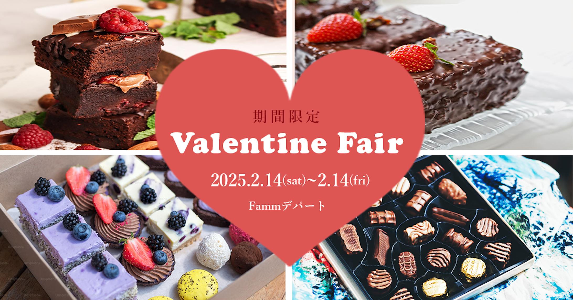 架空案件　バレンタインバナー-1