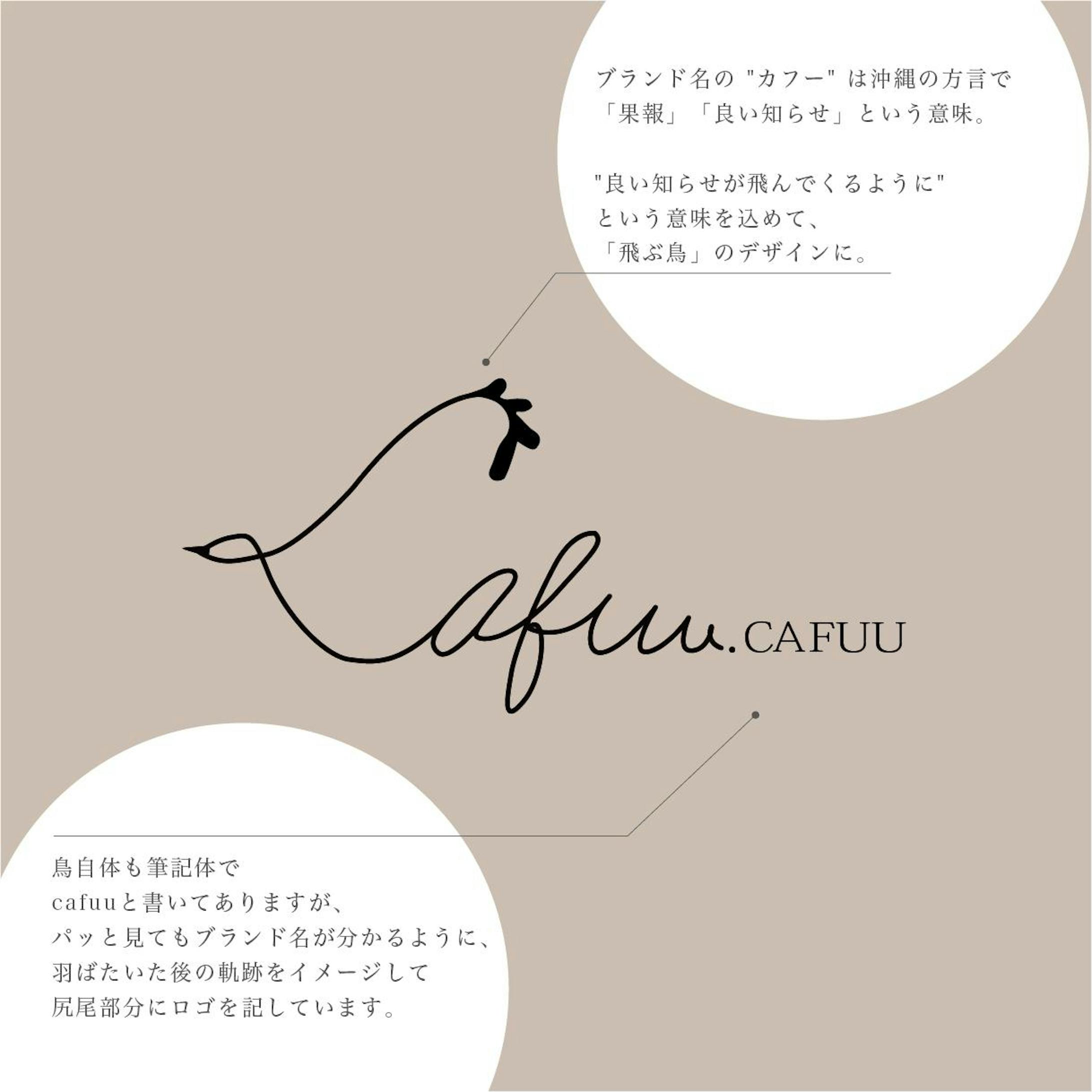 ロゴマークデザイン Cafuu様 ロゴマークデザイン Cafuu様