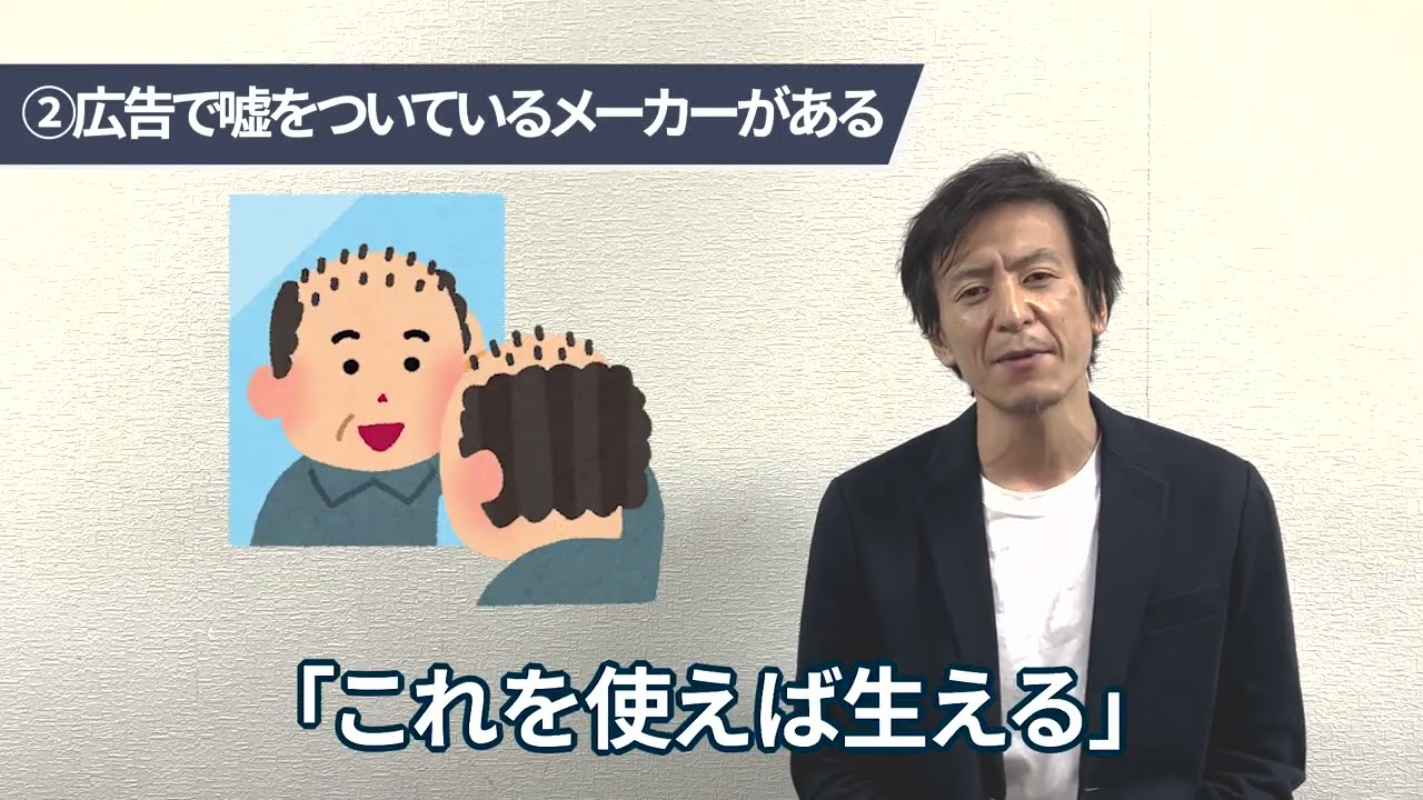 tenet様 「育毛剤の3つの真実」