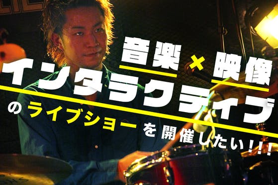 【LIVE】BeArtist/カメラマン
