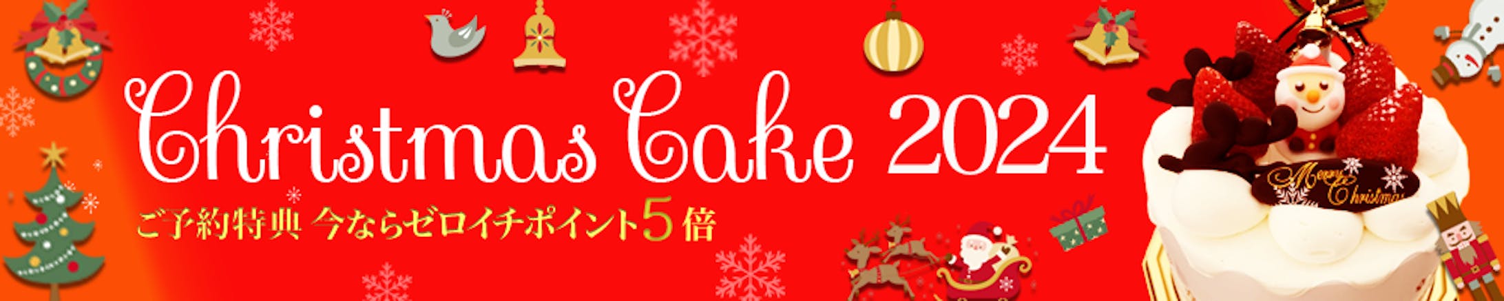 クリスマスバナー-1