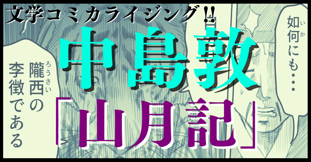 まんが、作品