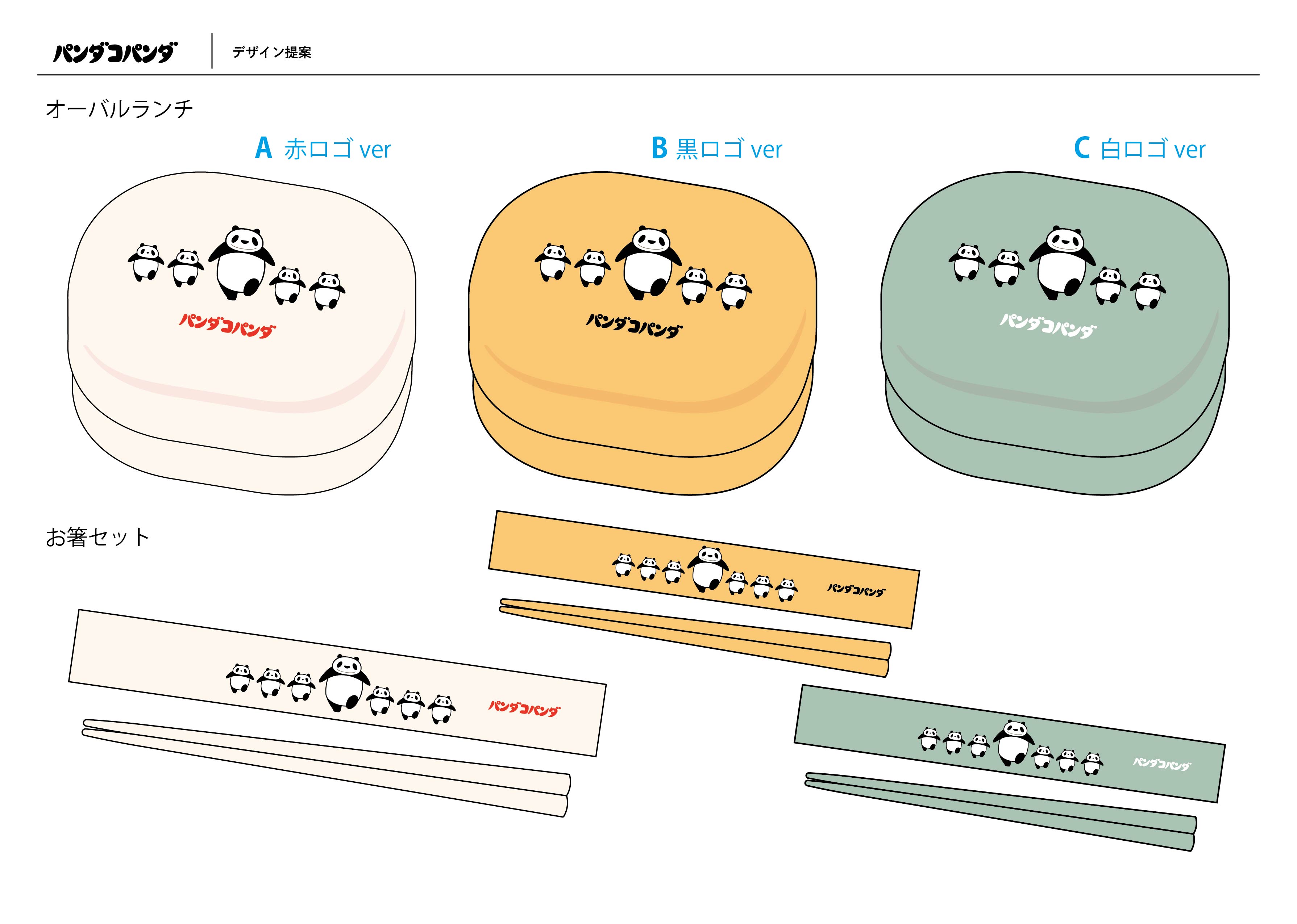 版権アイテム制作-1