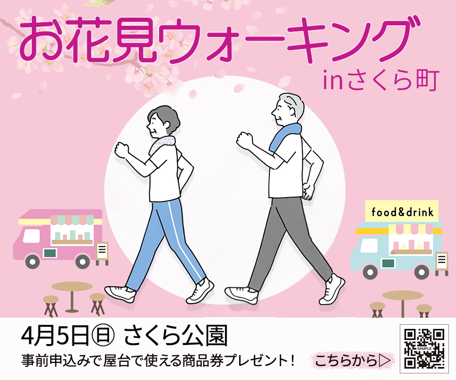 イベント広告〈試作〉-1