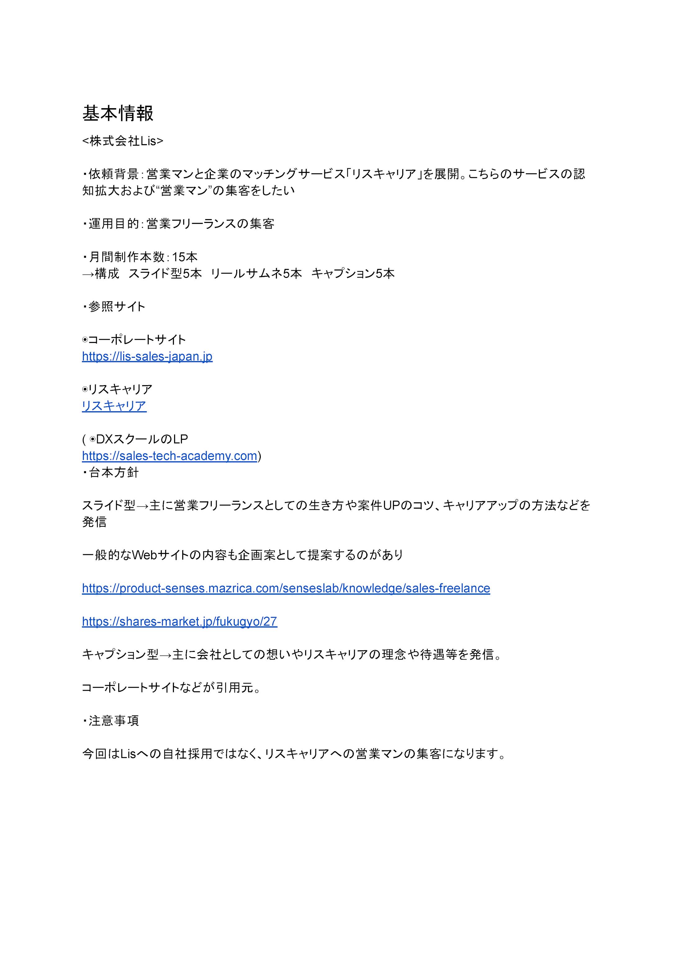 台本作成-1