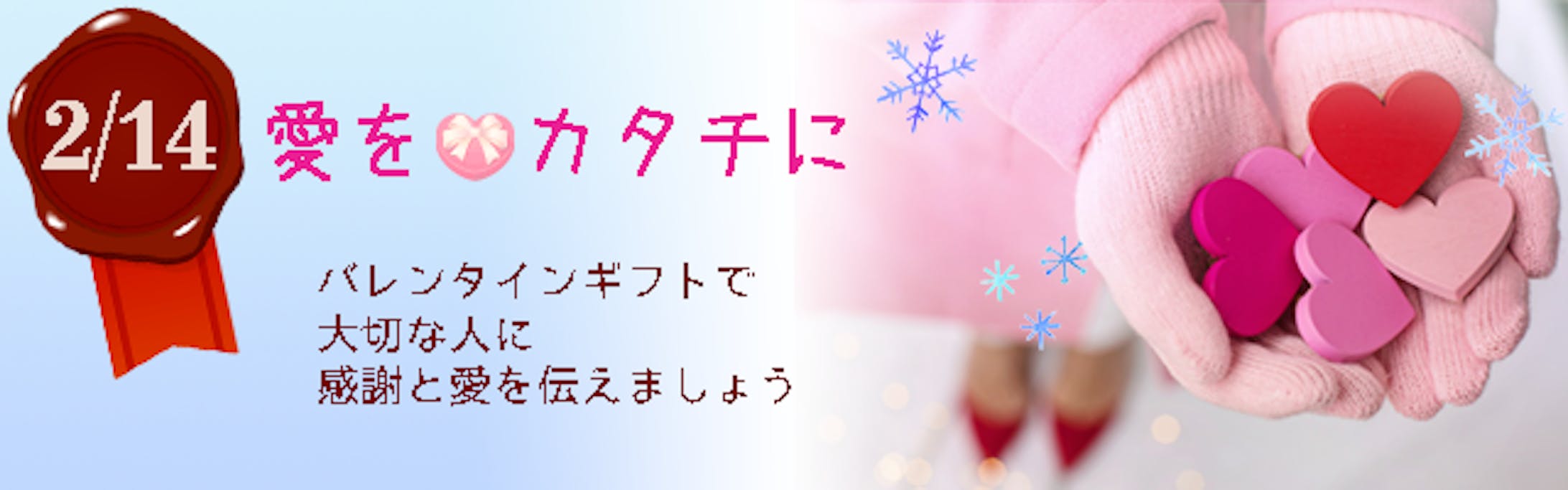 バレンタイン　販売用-1