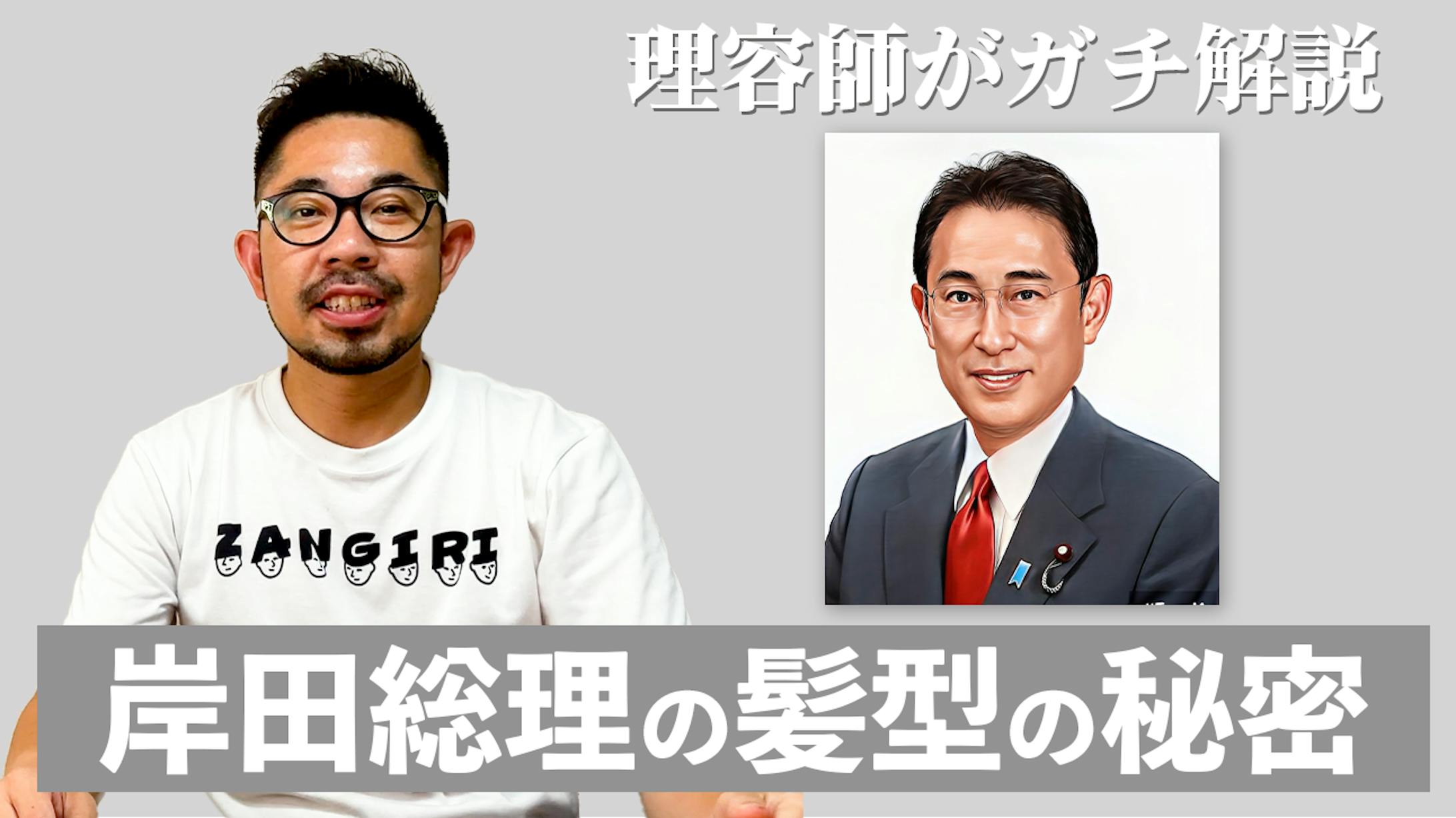 解説サムネイル-1