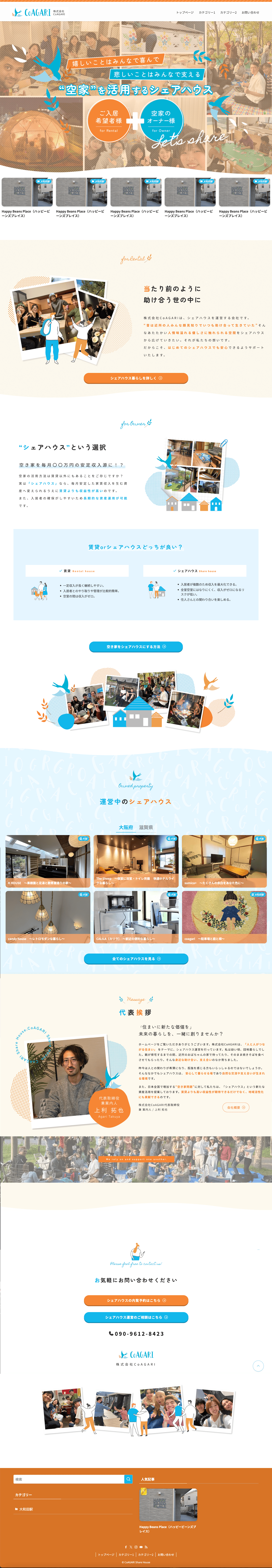 webデザイン：WordPressテーマ使用作成-1