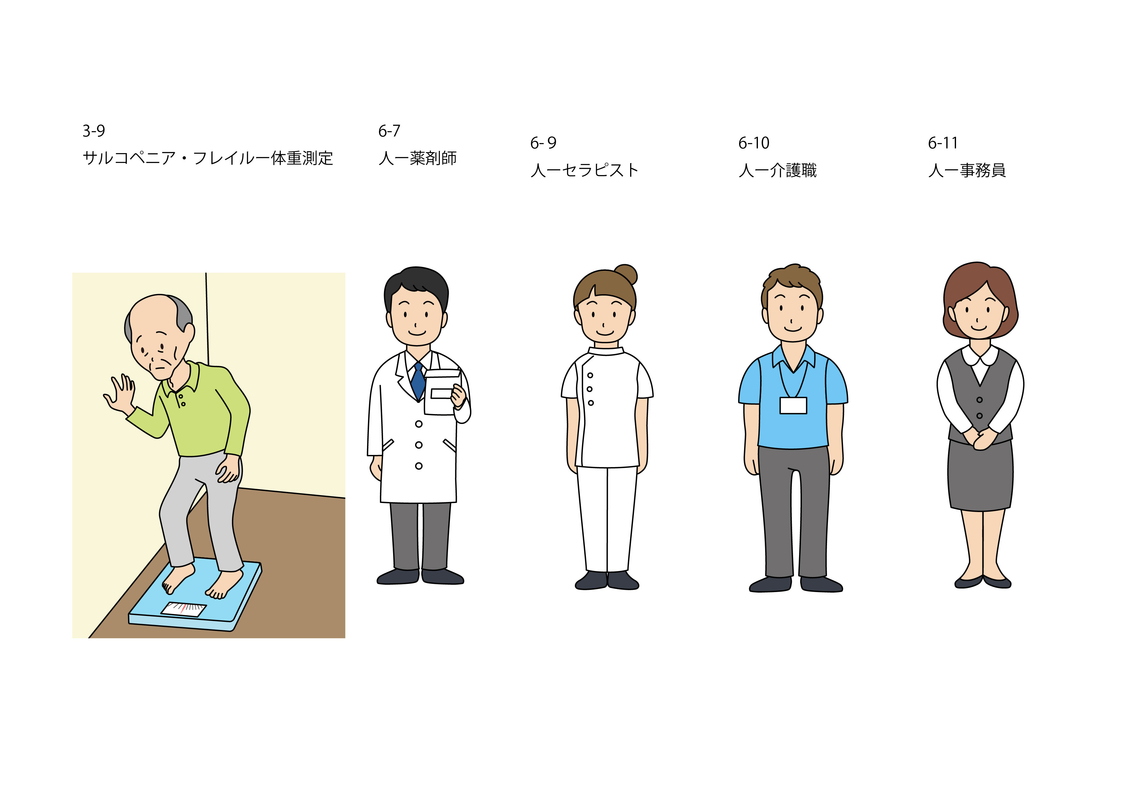 医療イラスト-1