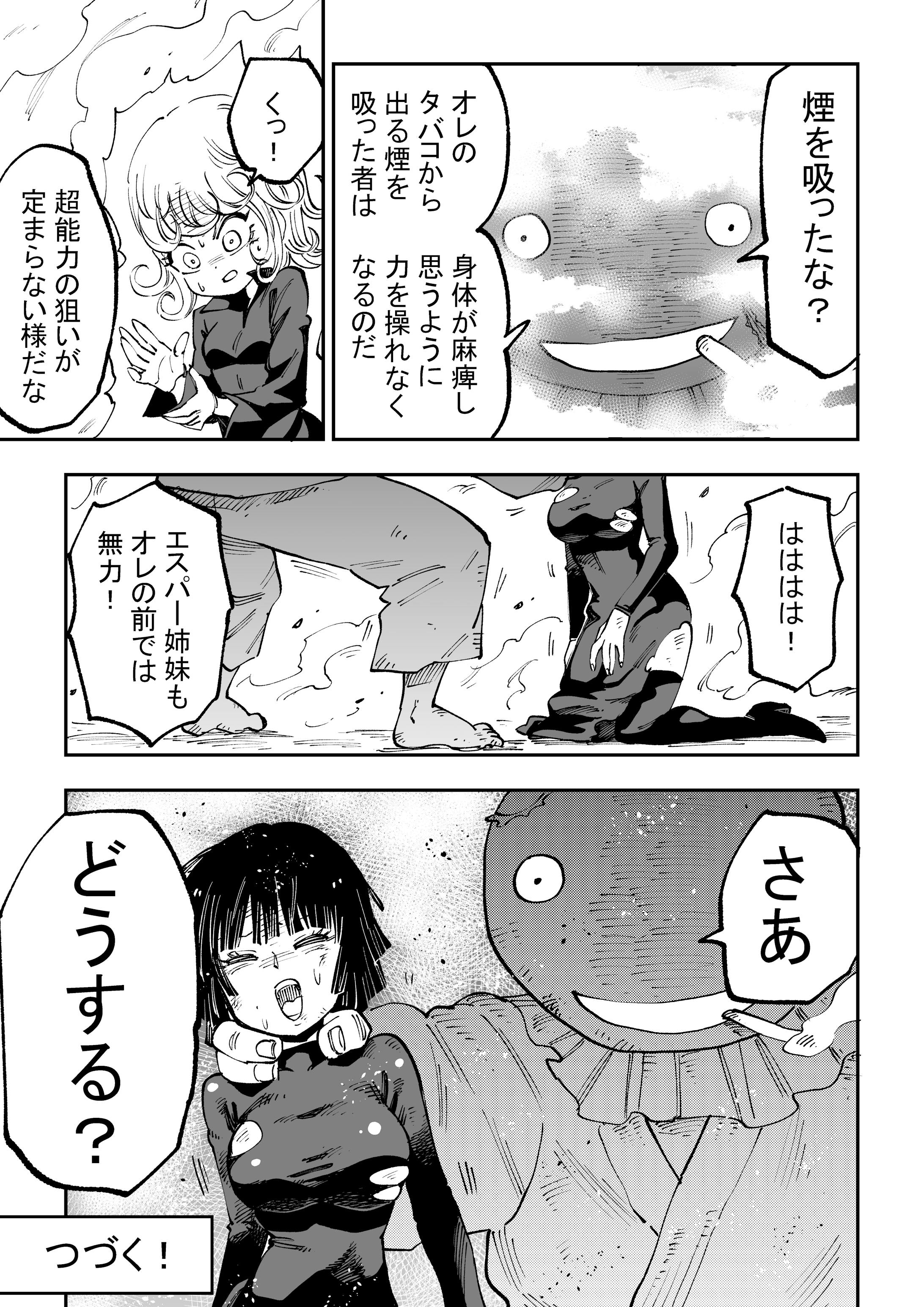 タツマキ フブキのわちゃわちゃ 7 タツマキ フブキのわちゃわちゃ 7