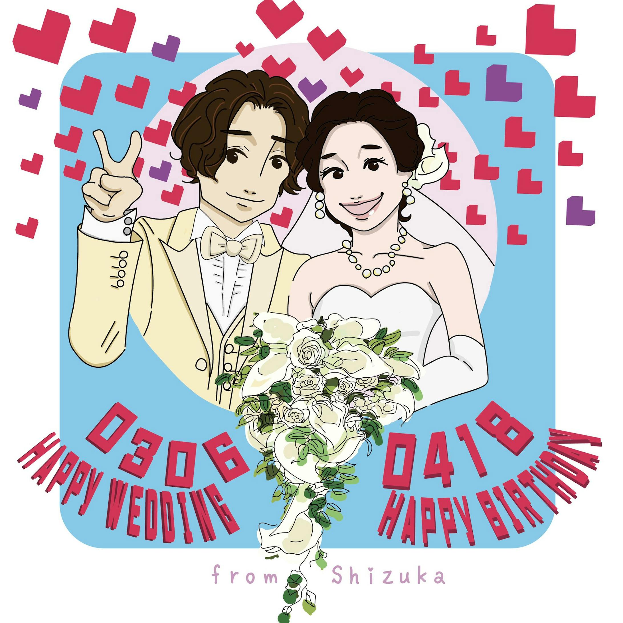 日常イラスト 結婚式 誕生日おめでとう 日常イラスト 結婚式 誕生日おめでとう