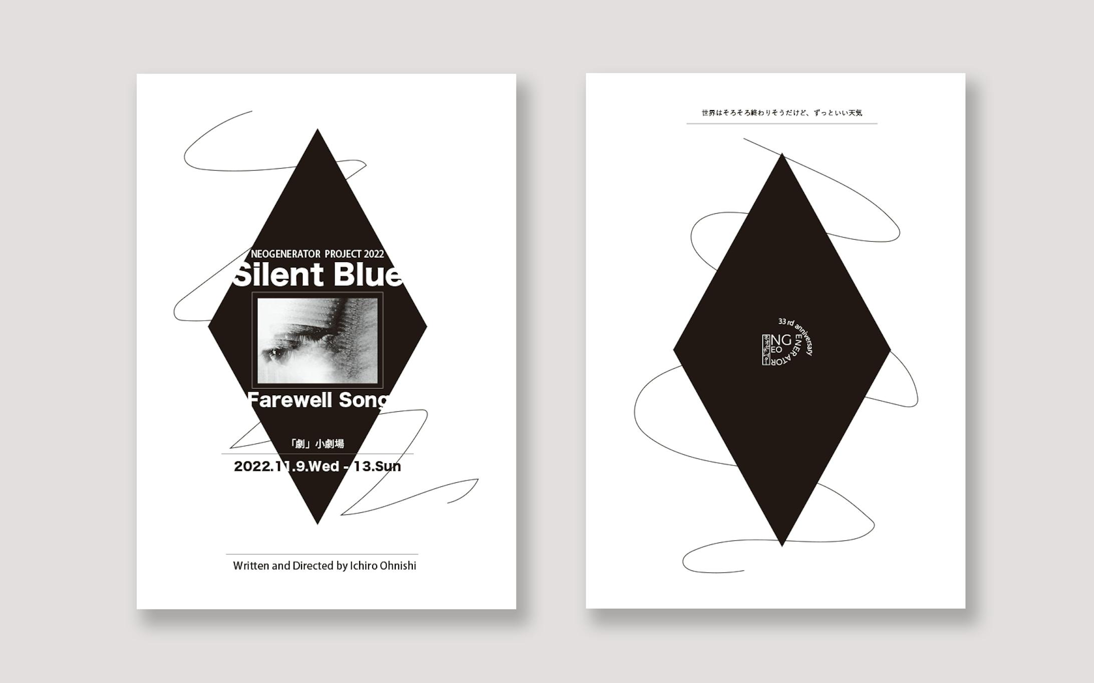 ｜ネオゼネレイター・プロジェクト様｜公演当日パンフレット-1