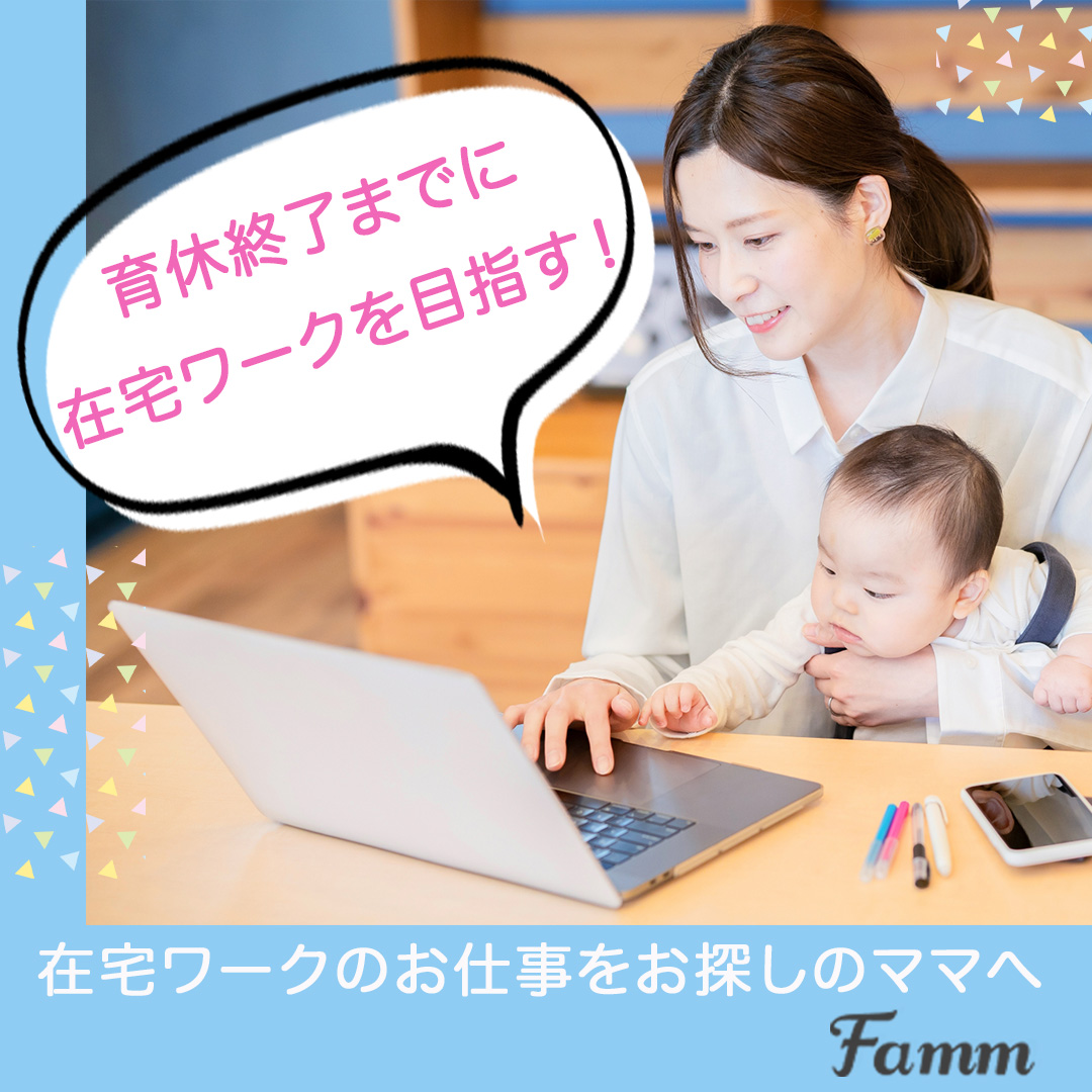 バナーfamm_2-1