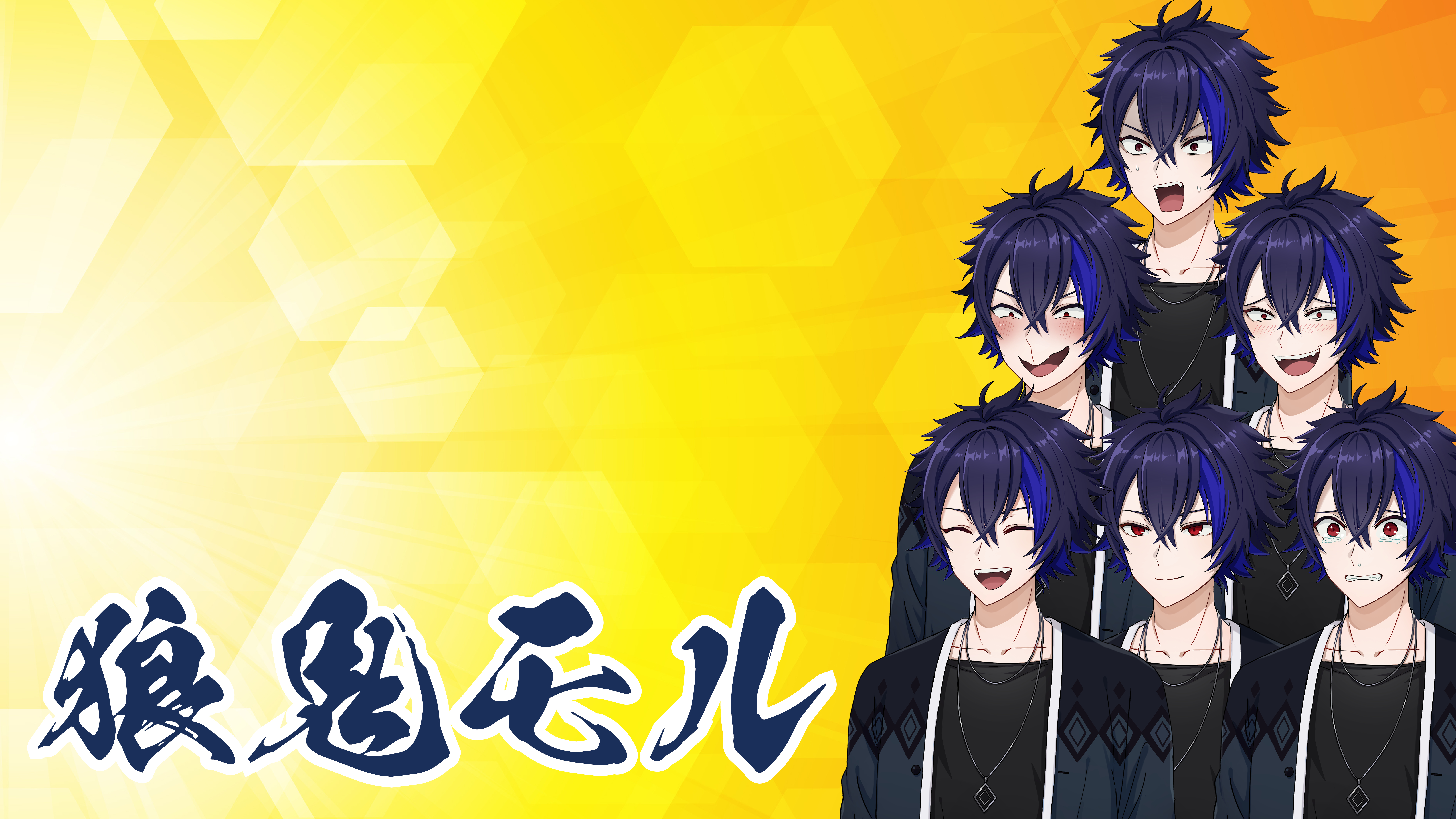 【カットイン制作】狼鬼モル様-1