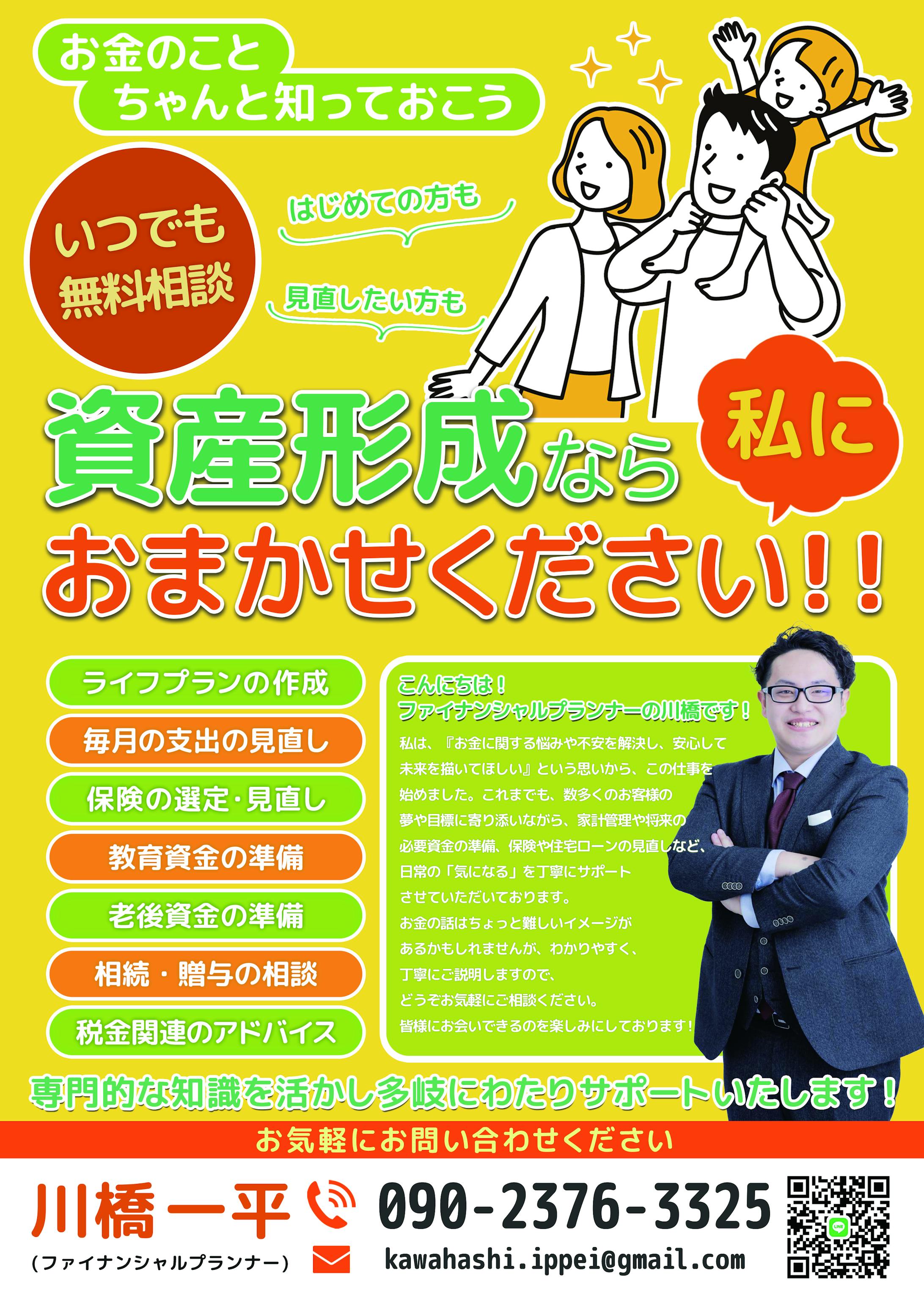 自己紹介チラシ-1