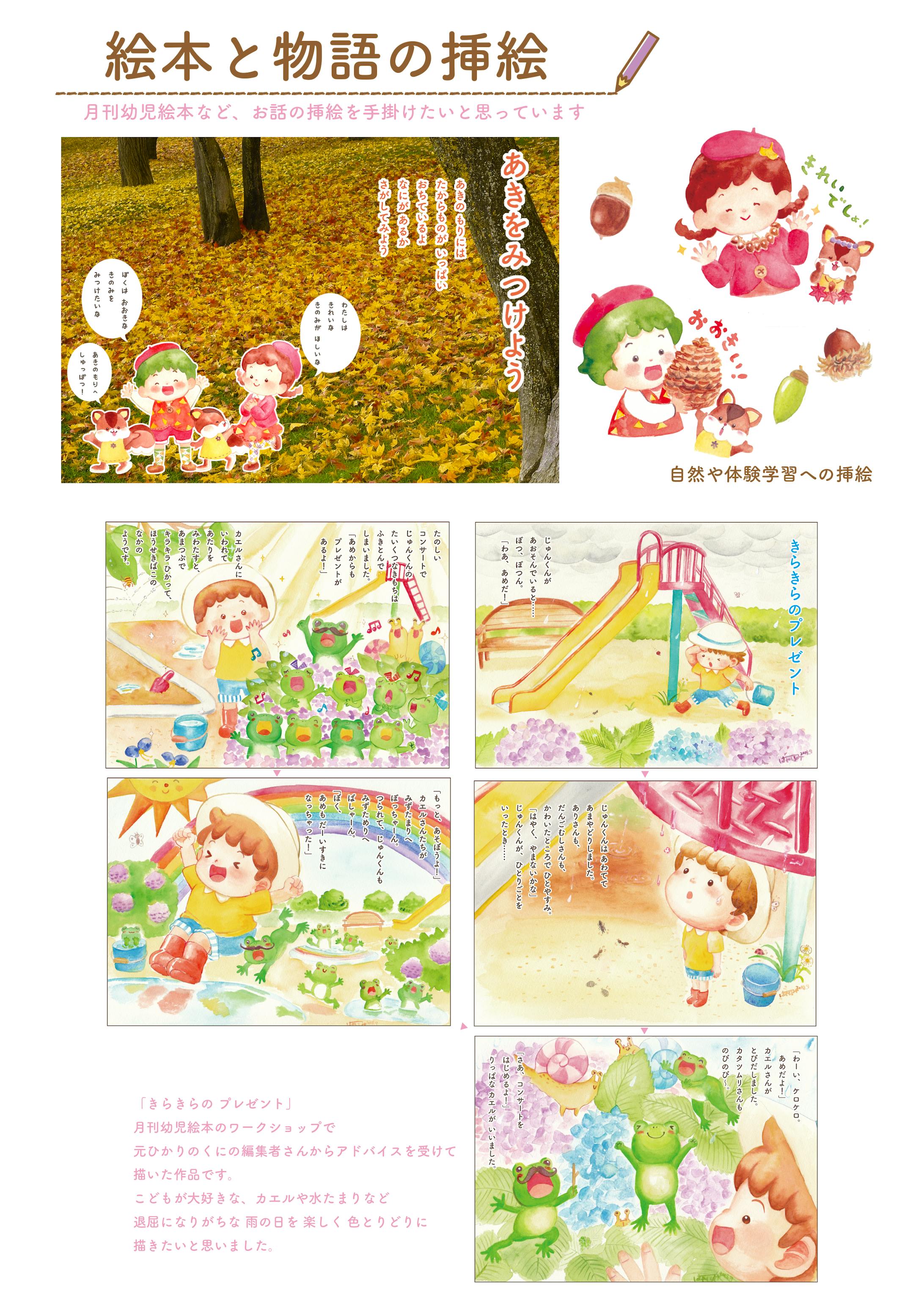 秋の学習イラスト-1