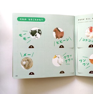 めくると動物がわかります。