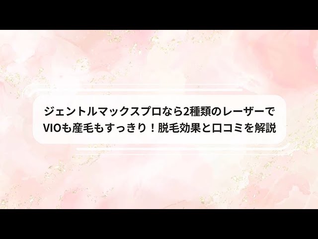 ルシアクリニック様記事紹介動画