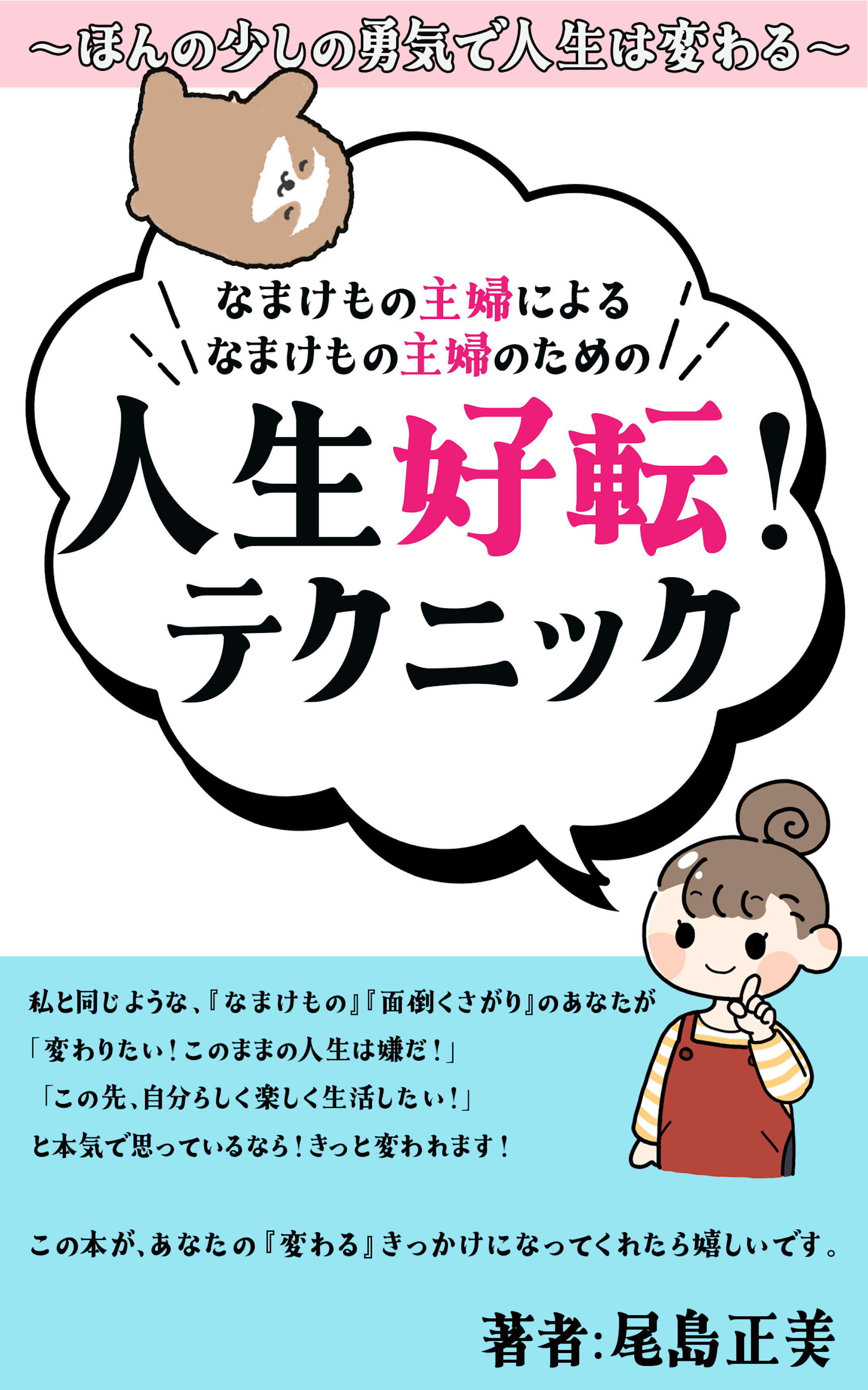 電子書籍表紙（提案作品）-1