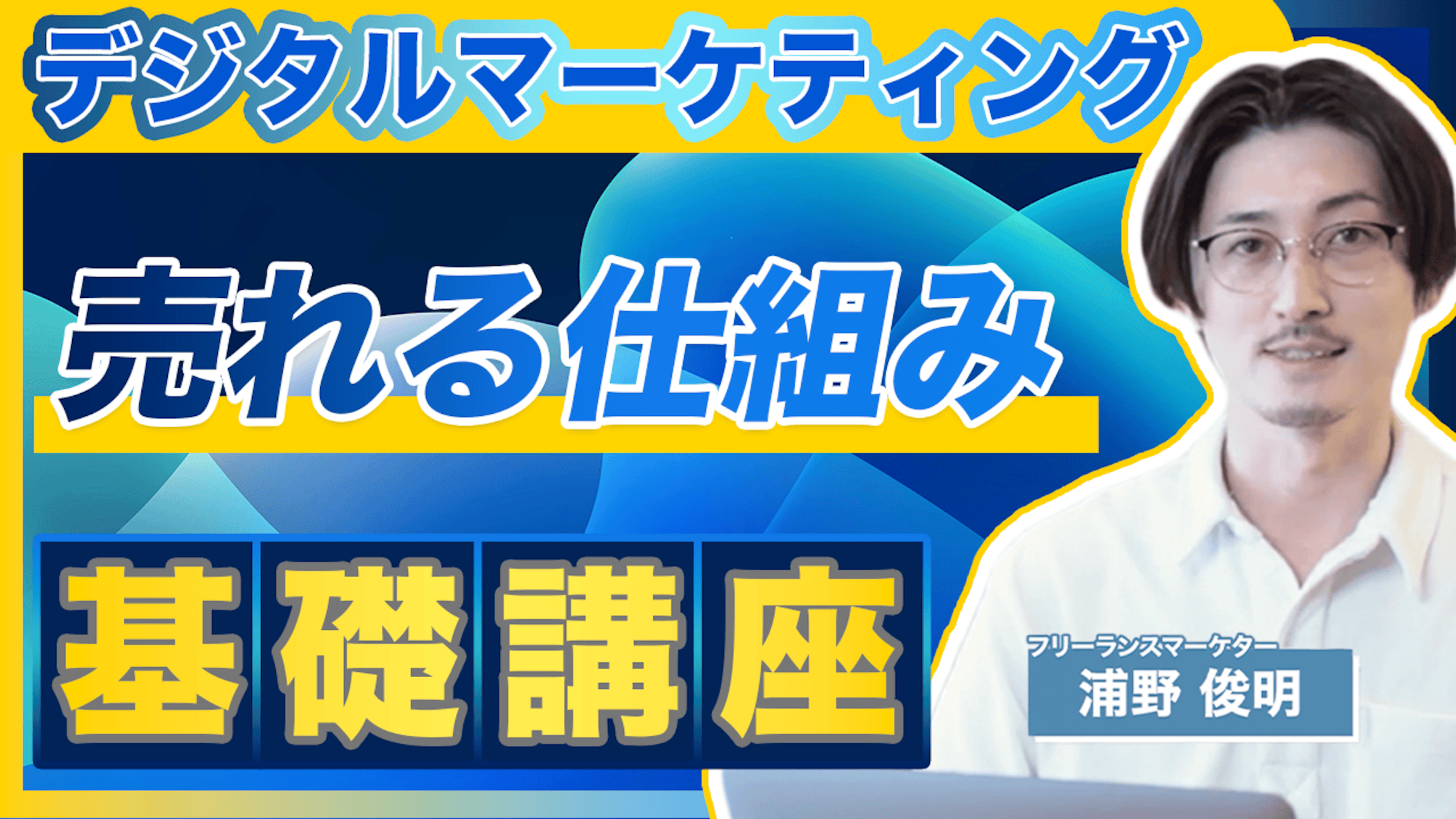 サムネイル制作1-1