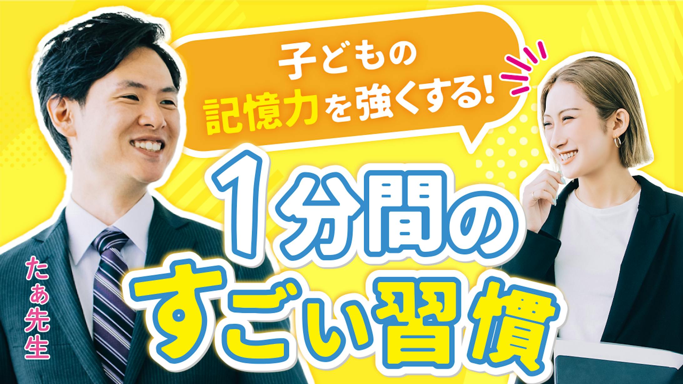 教育系動画のサムネイル-1