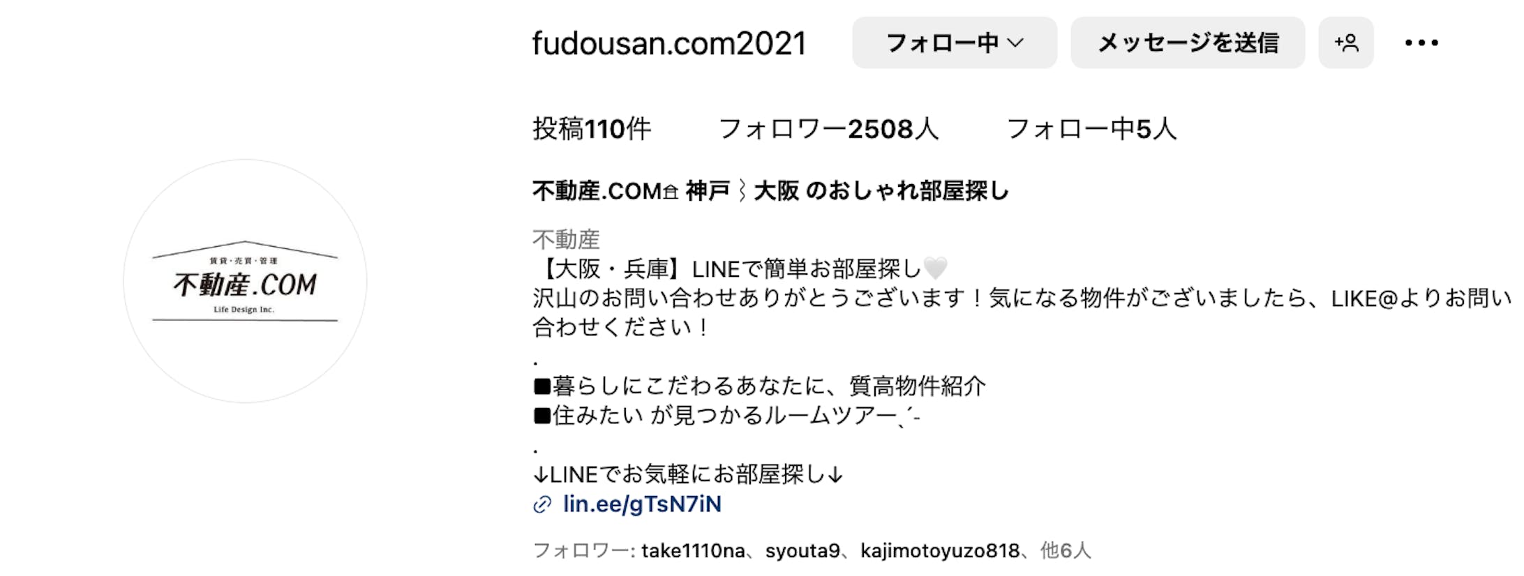不動産アカウント新規立ち上げ