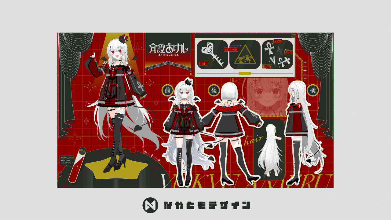 宵吸あけル様 三面図-1