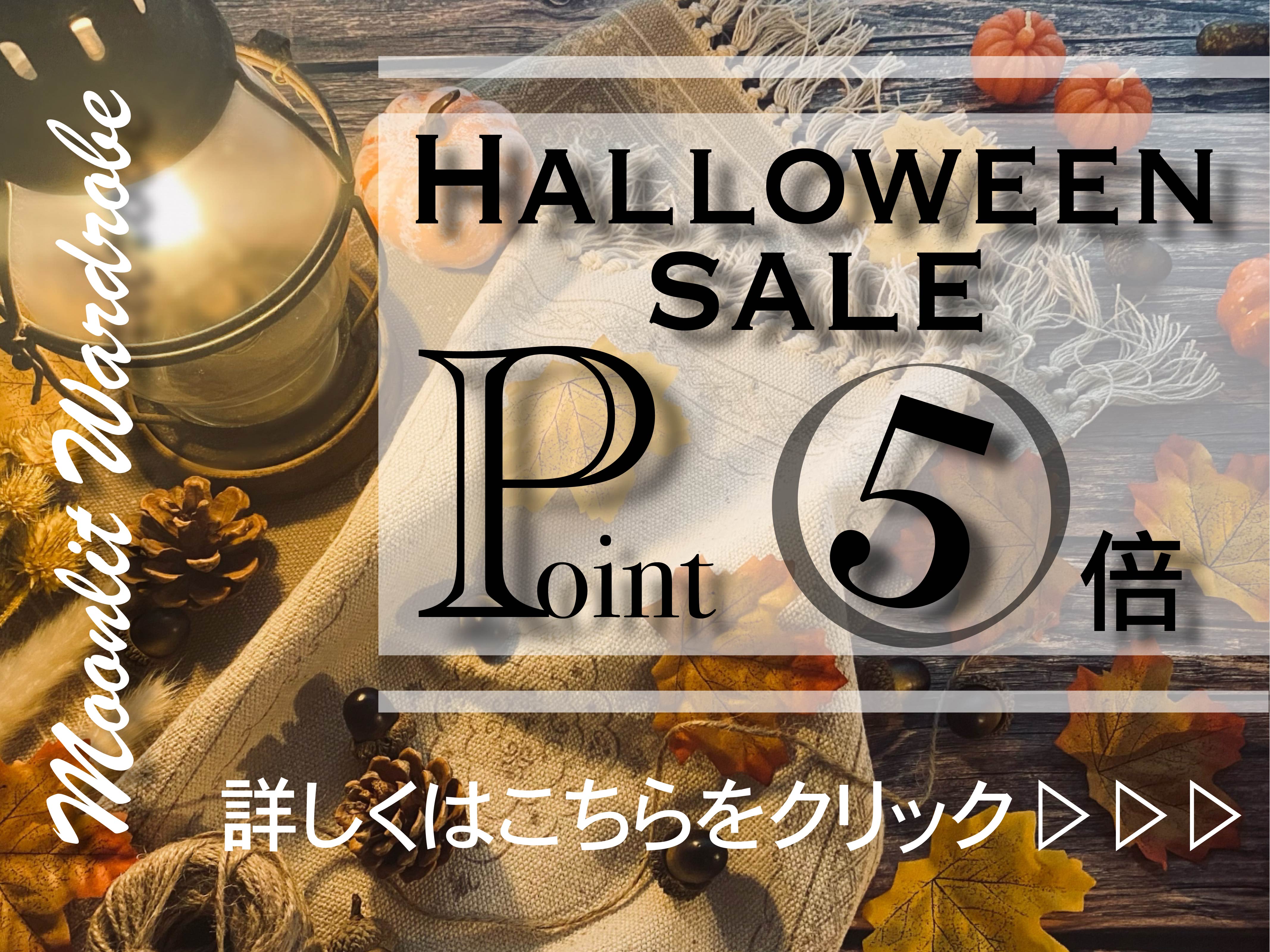 ハロウィンセールバナー広告-1