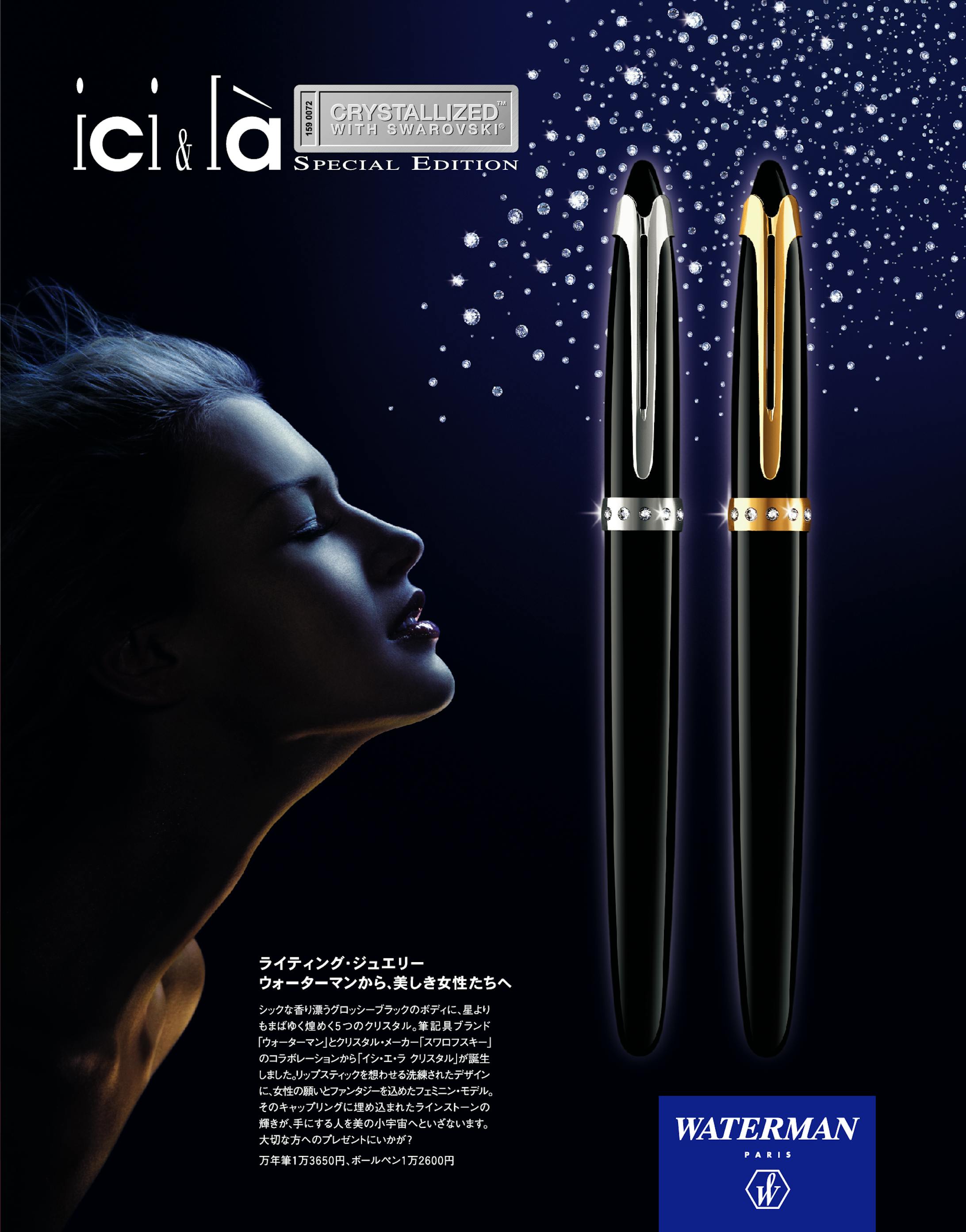 高級筆記具メーカー商品広告-1