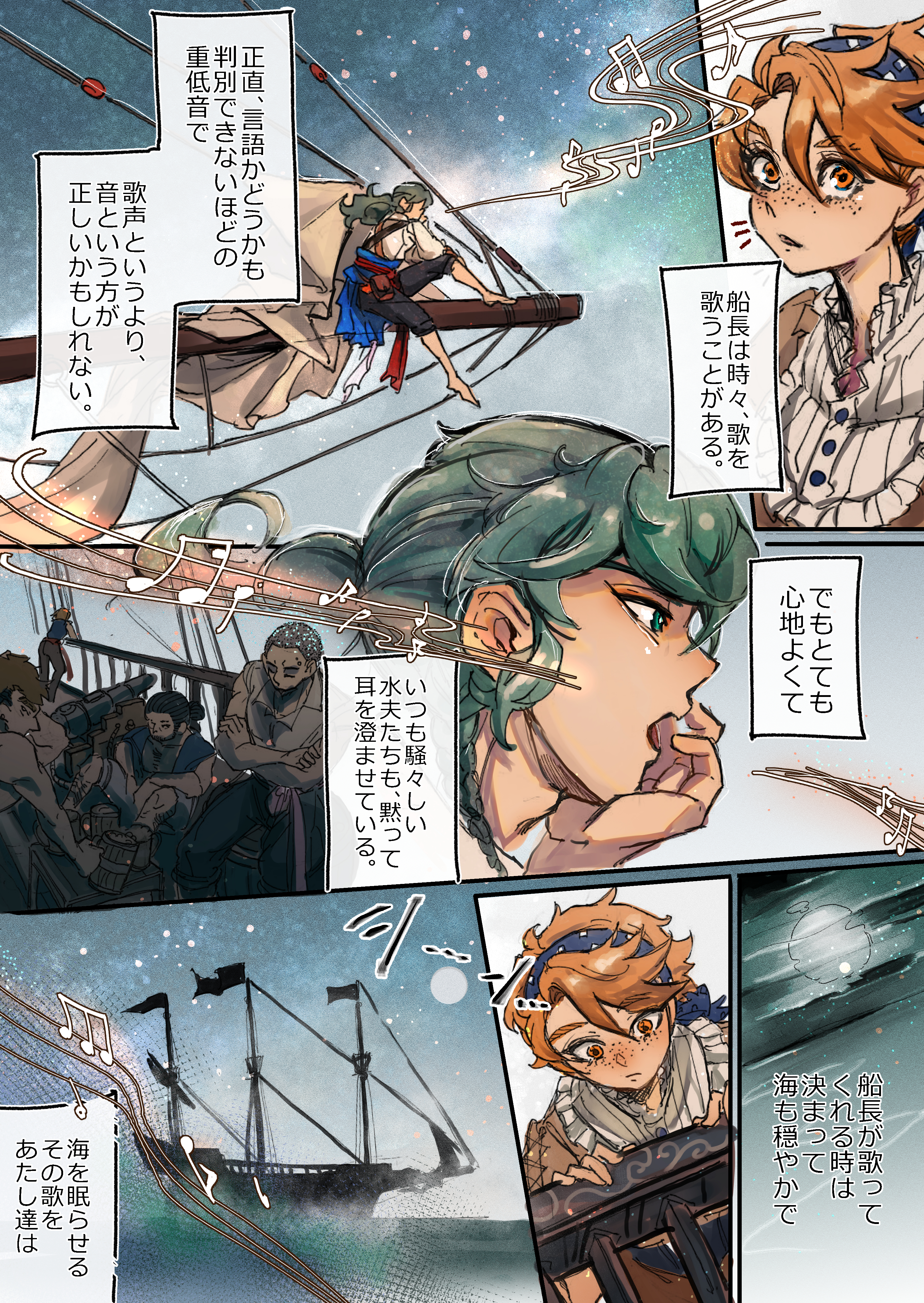 【オリジナル】「鯨の子守唄 」-1