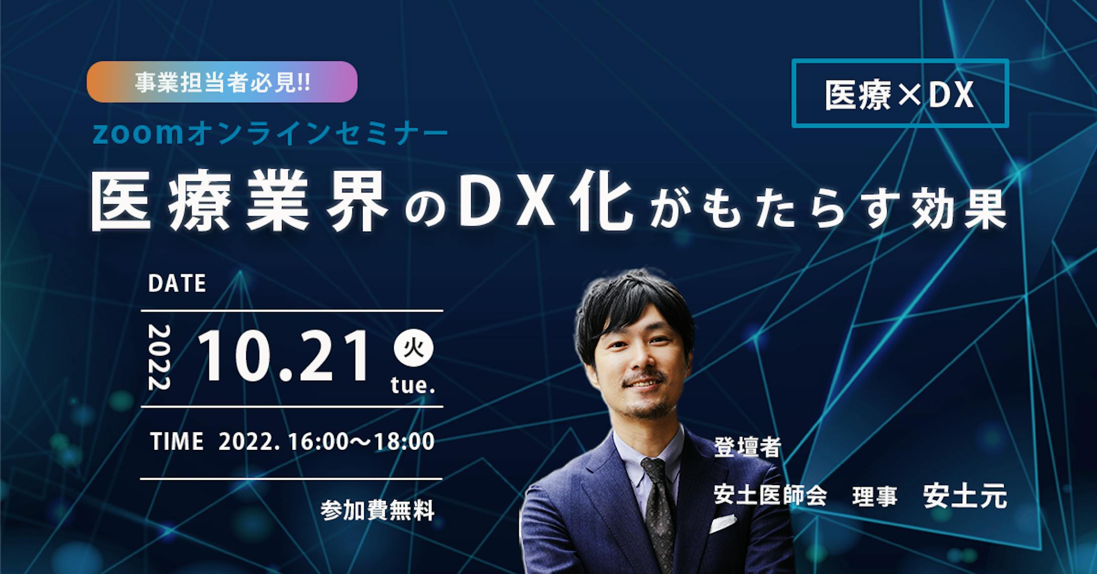 オンラインセミナー バナー-1