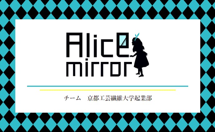 Alice mirror