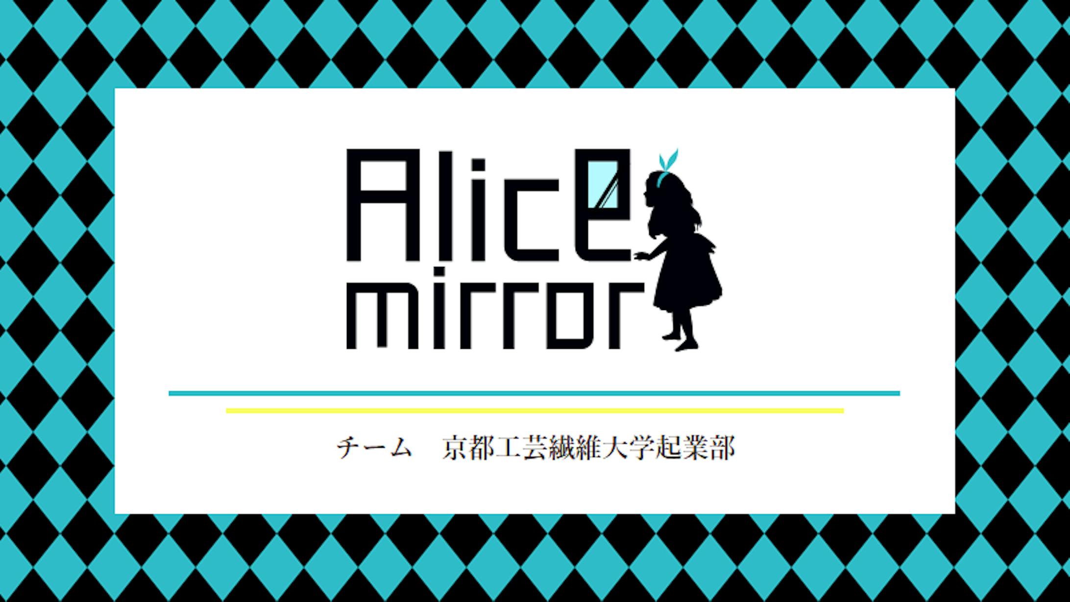 Alice mirror-1