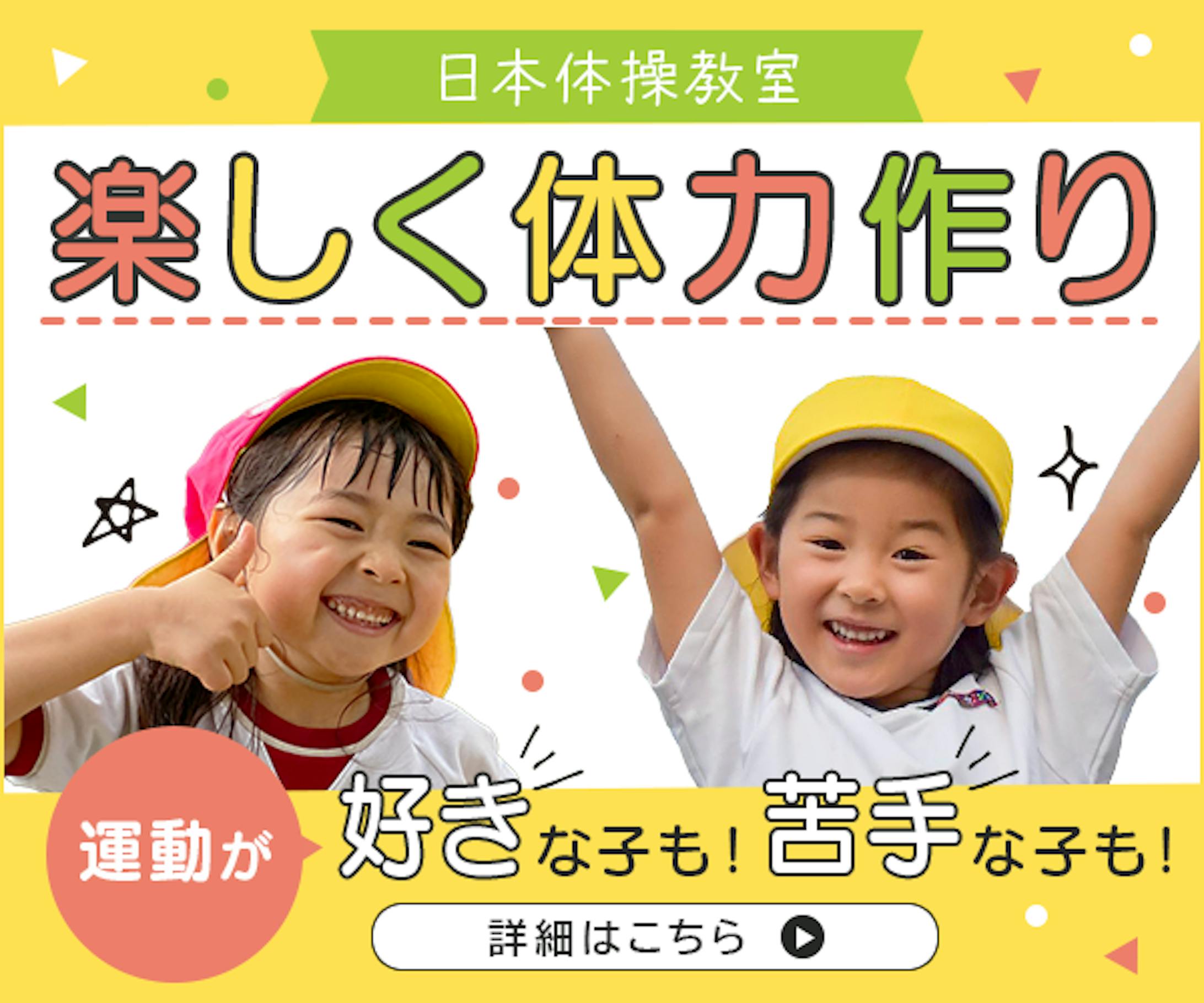 バナー_体操教室-1