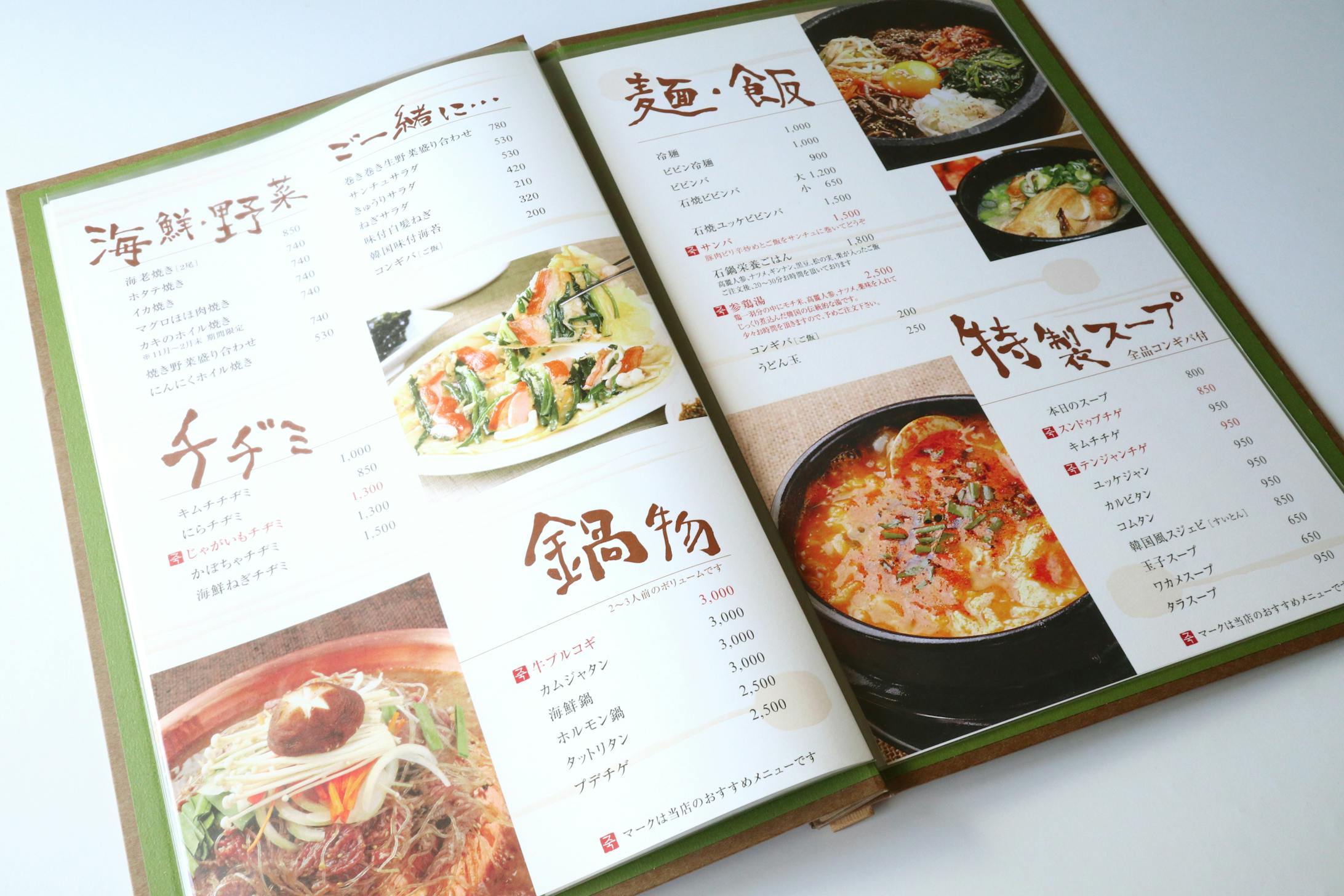 韓国料理店グラフィクデザイン-3