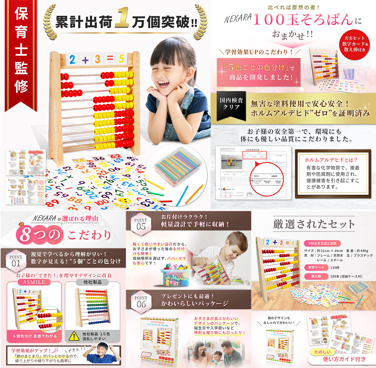 ECサイト画像制作実績1-1