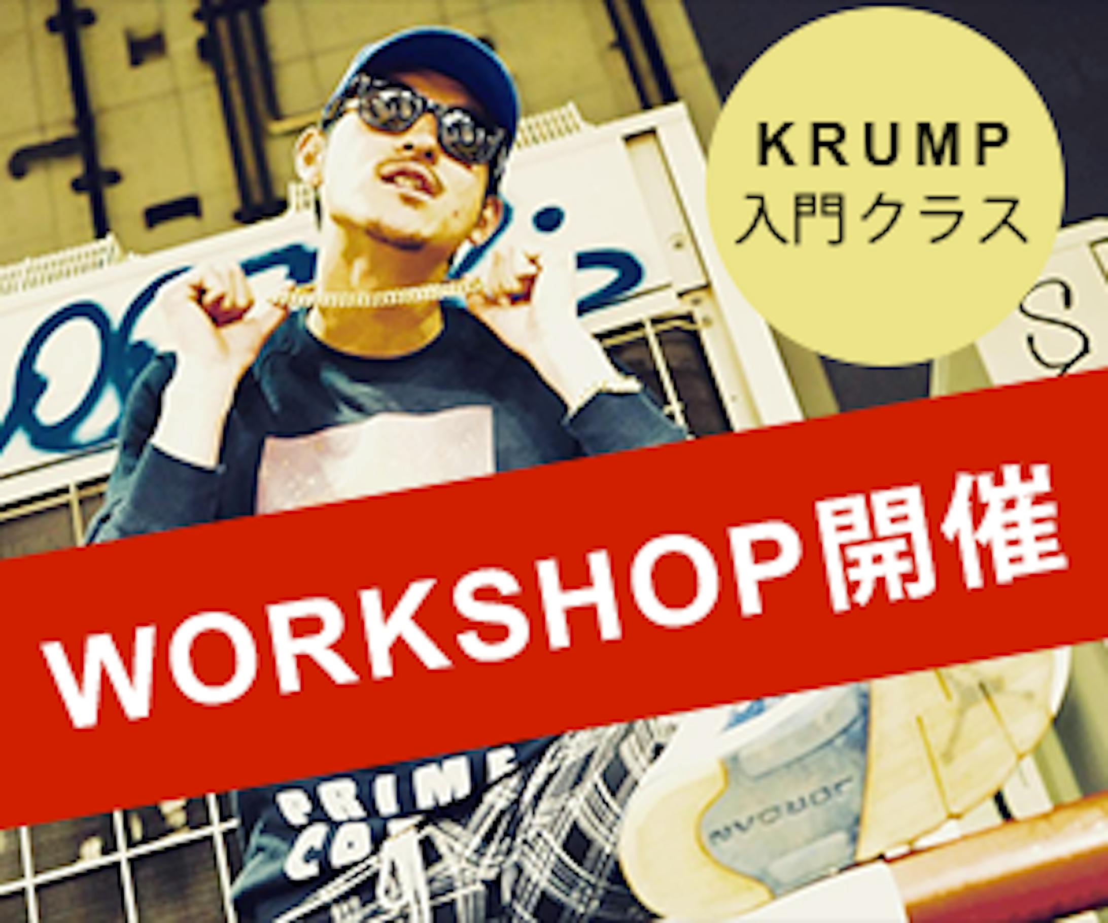 ダンスWORKSHOP バナー-1