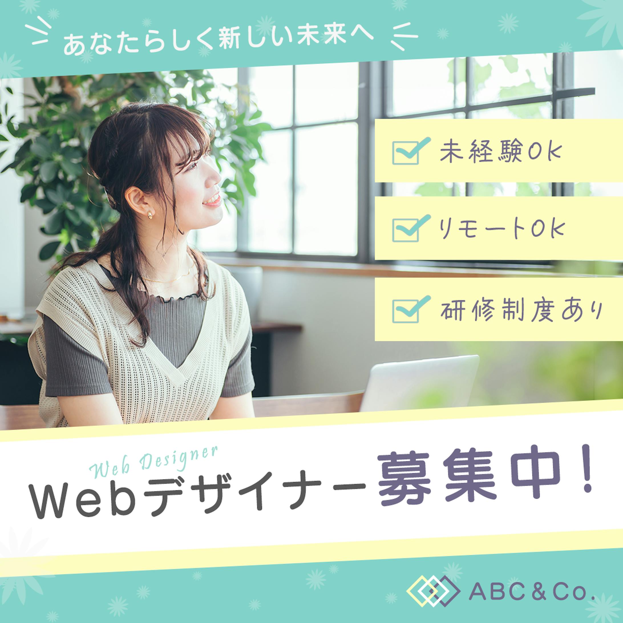 【バナー】Sample 求人-1