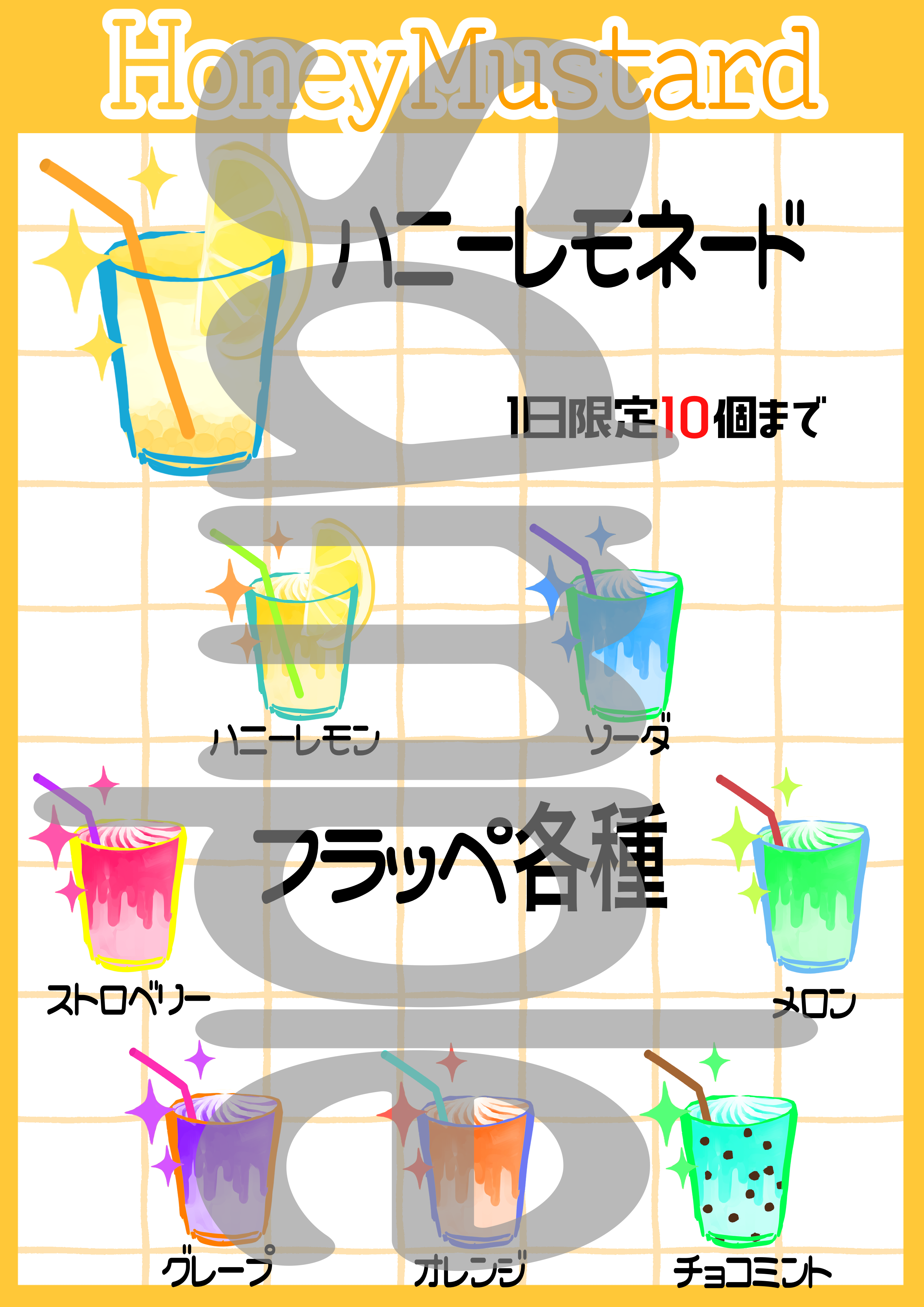 【素材】ゲーム内飲食物イラスト-1