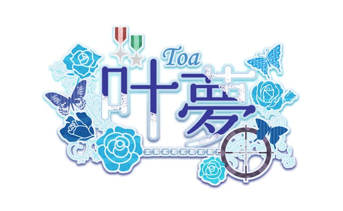 叶夢　logo