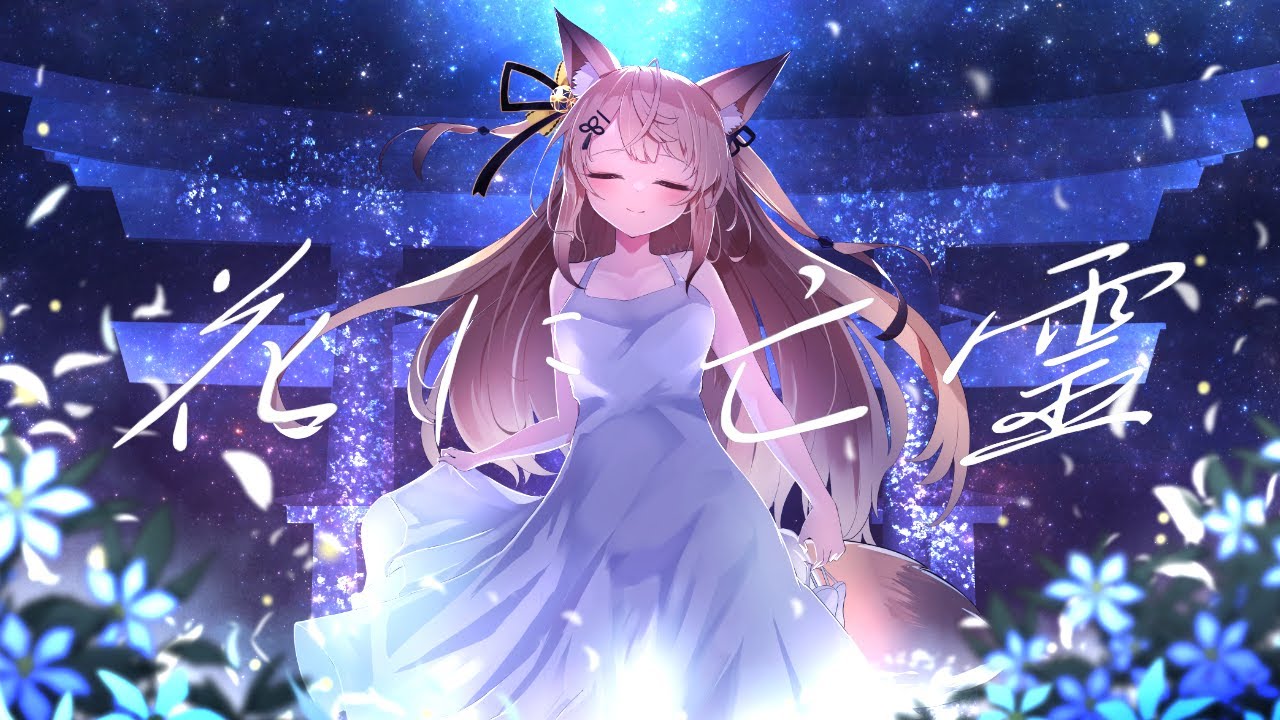 nijisanji、オリジナルmv