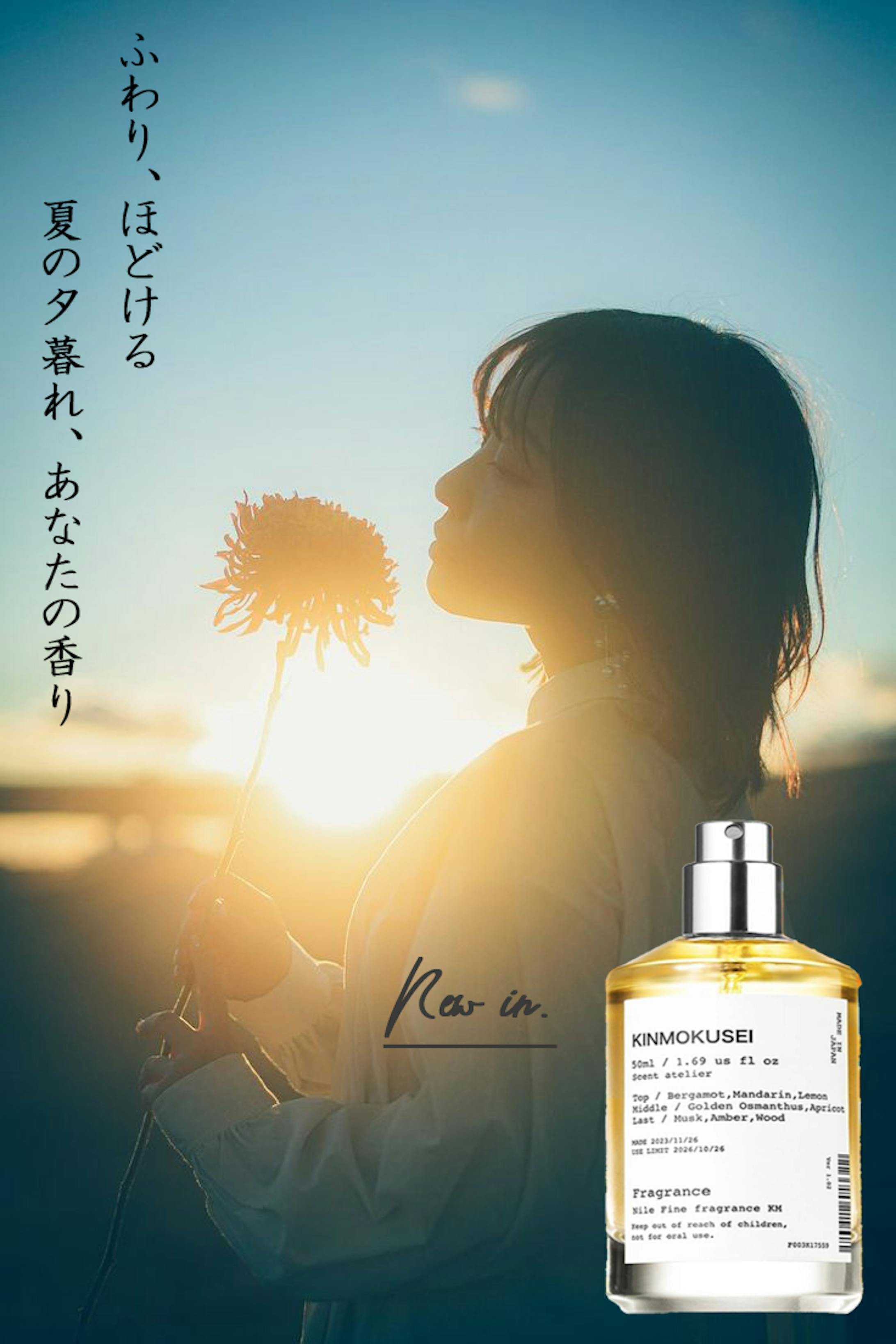 香水　バナー-1