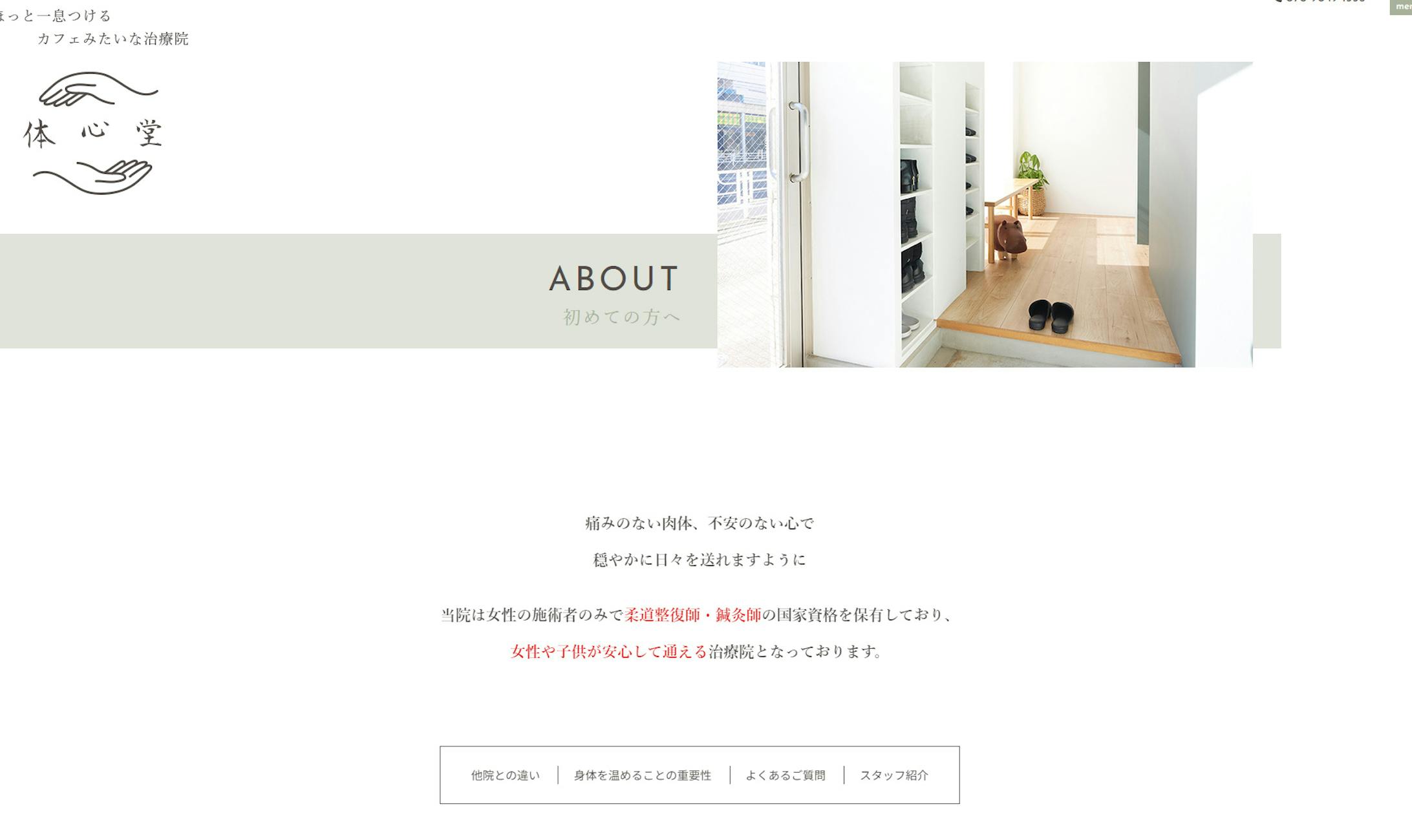 「初めての方へ」ページの追加