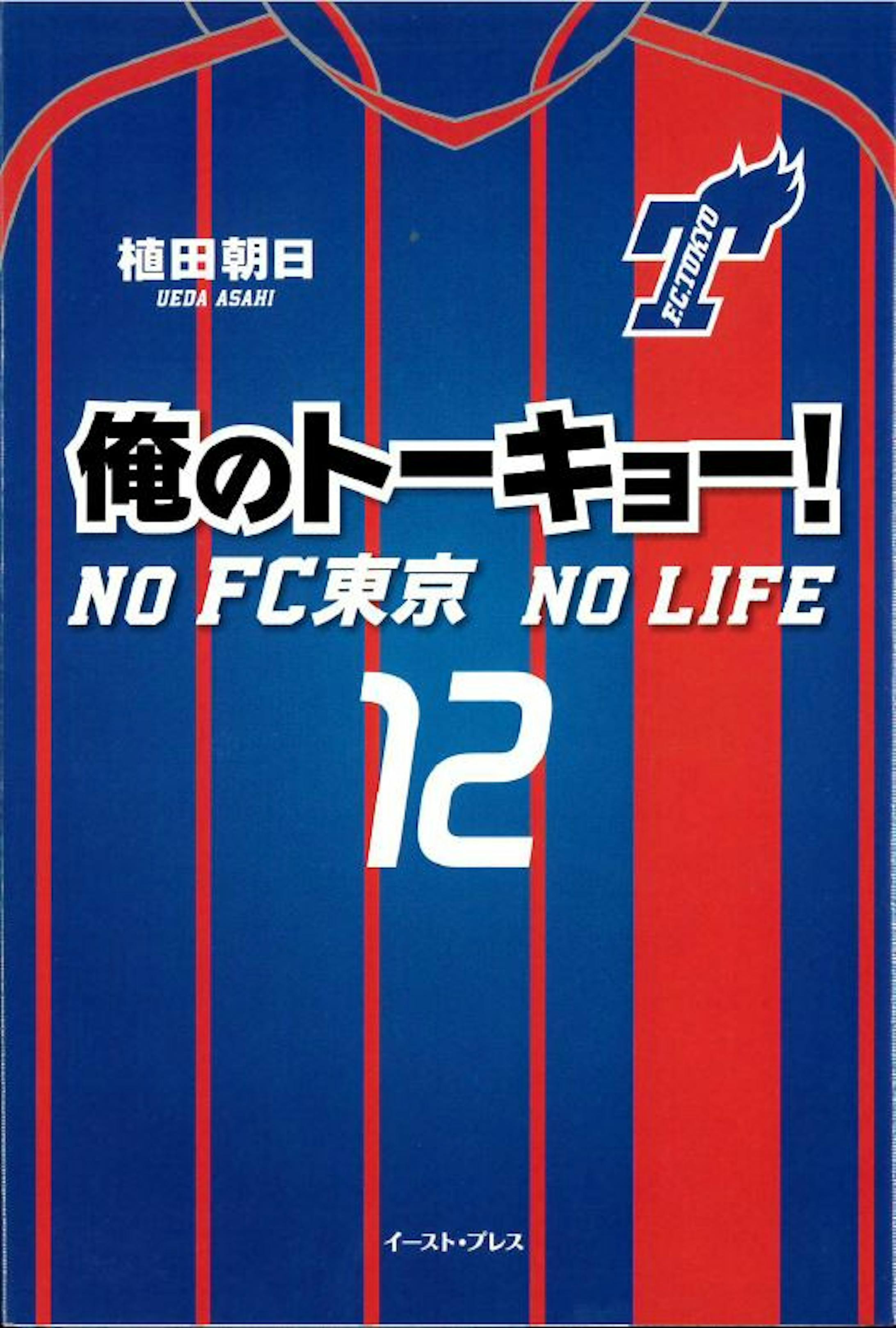 俺のトーキョー！　インタビュー撮影-1