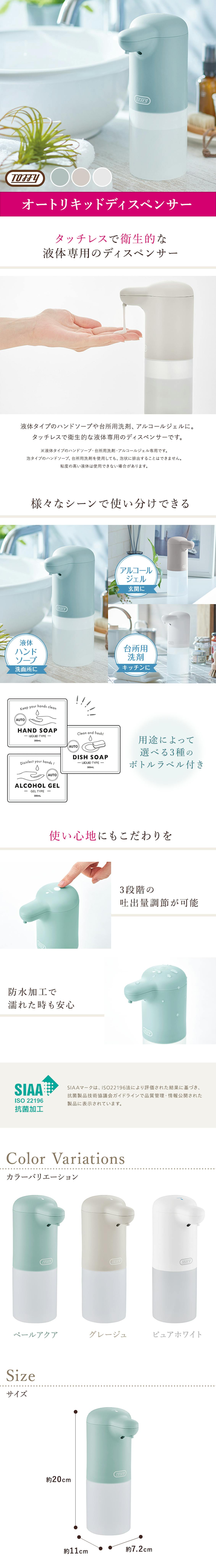 オートディスペンサー-1