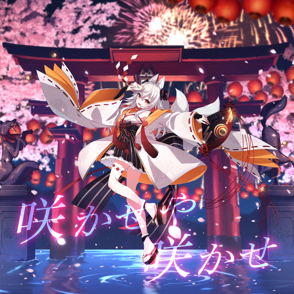 EGOIST「咲かせや咲かせ」カバーリリース-1