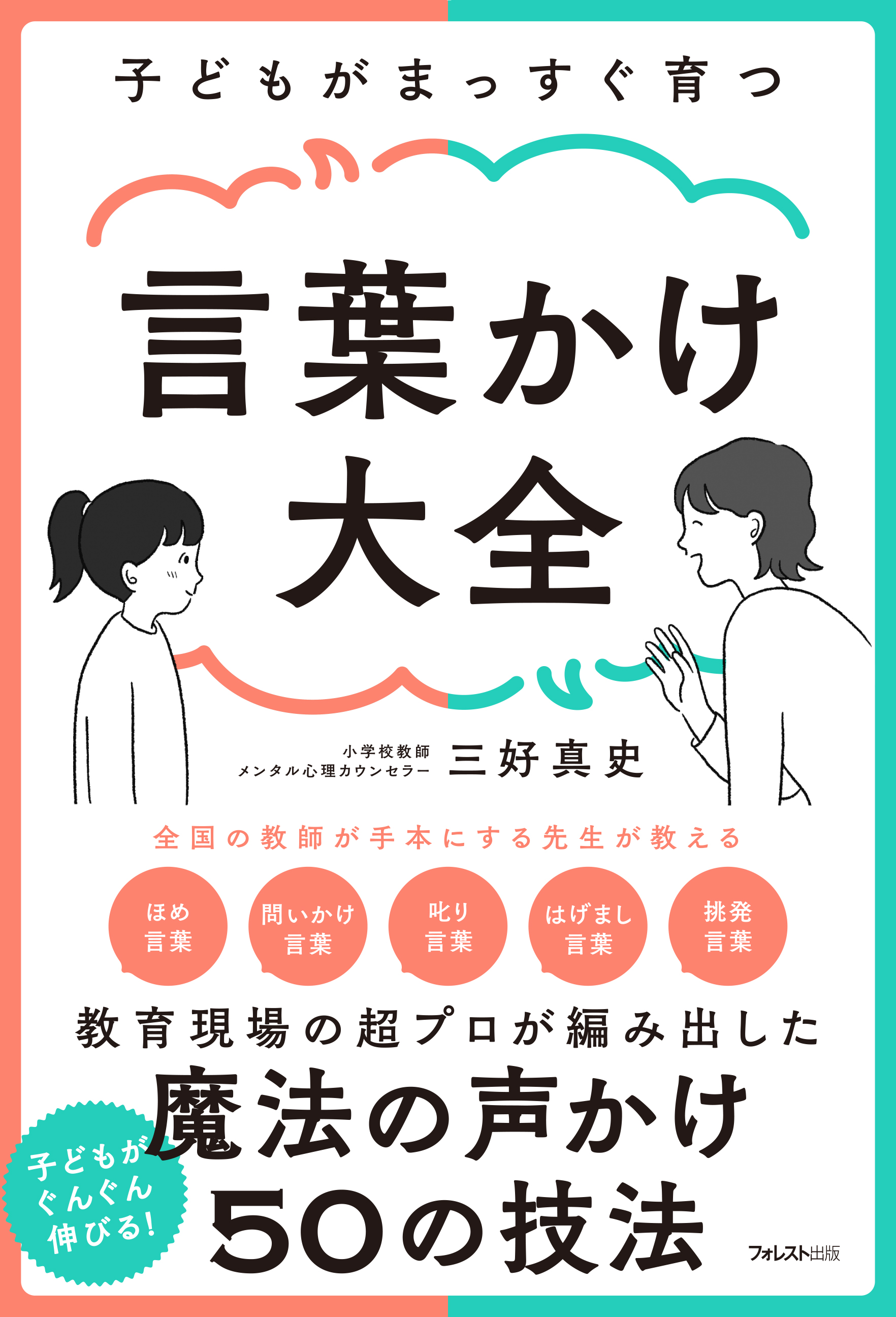 人気定番の 大人のギフト マインド・プロファイリング 豪華書籍版