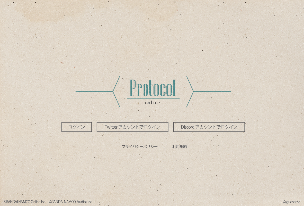 ▲ Protocol Online というプロトタイプの画面構想