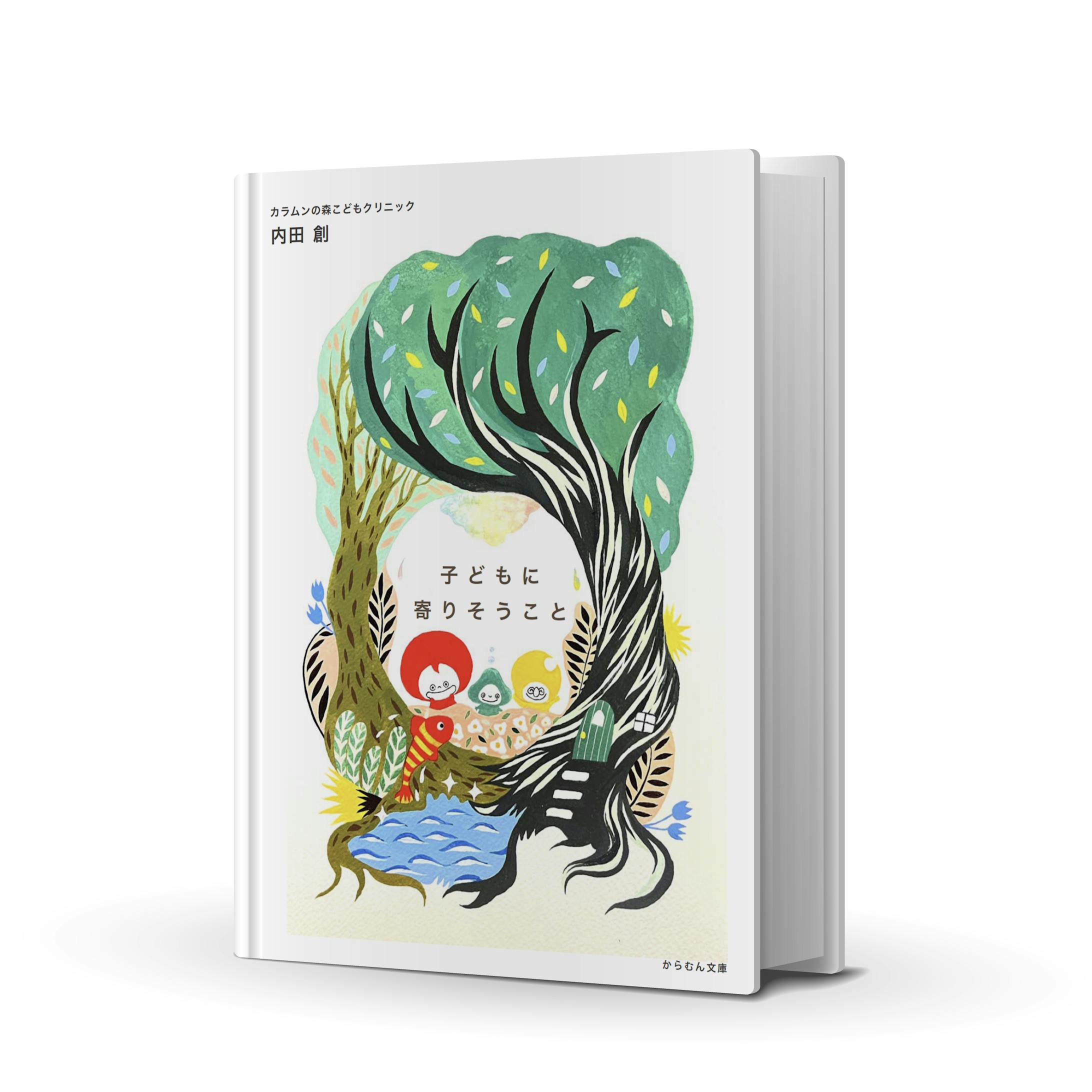 文庫本挿絵制作-1