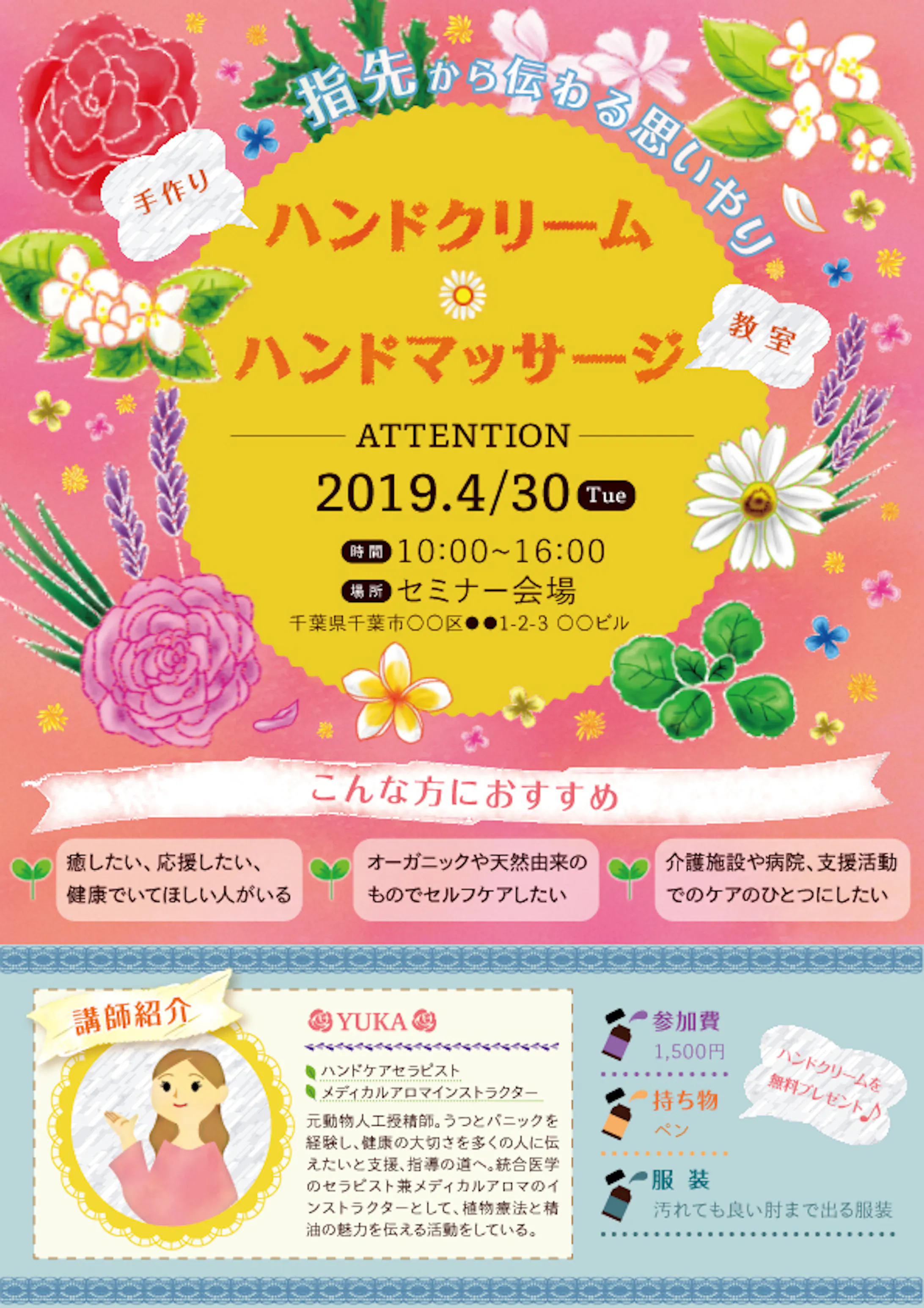 Sns広告 ハンドマッサージ教室